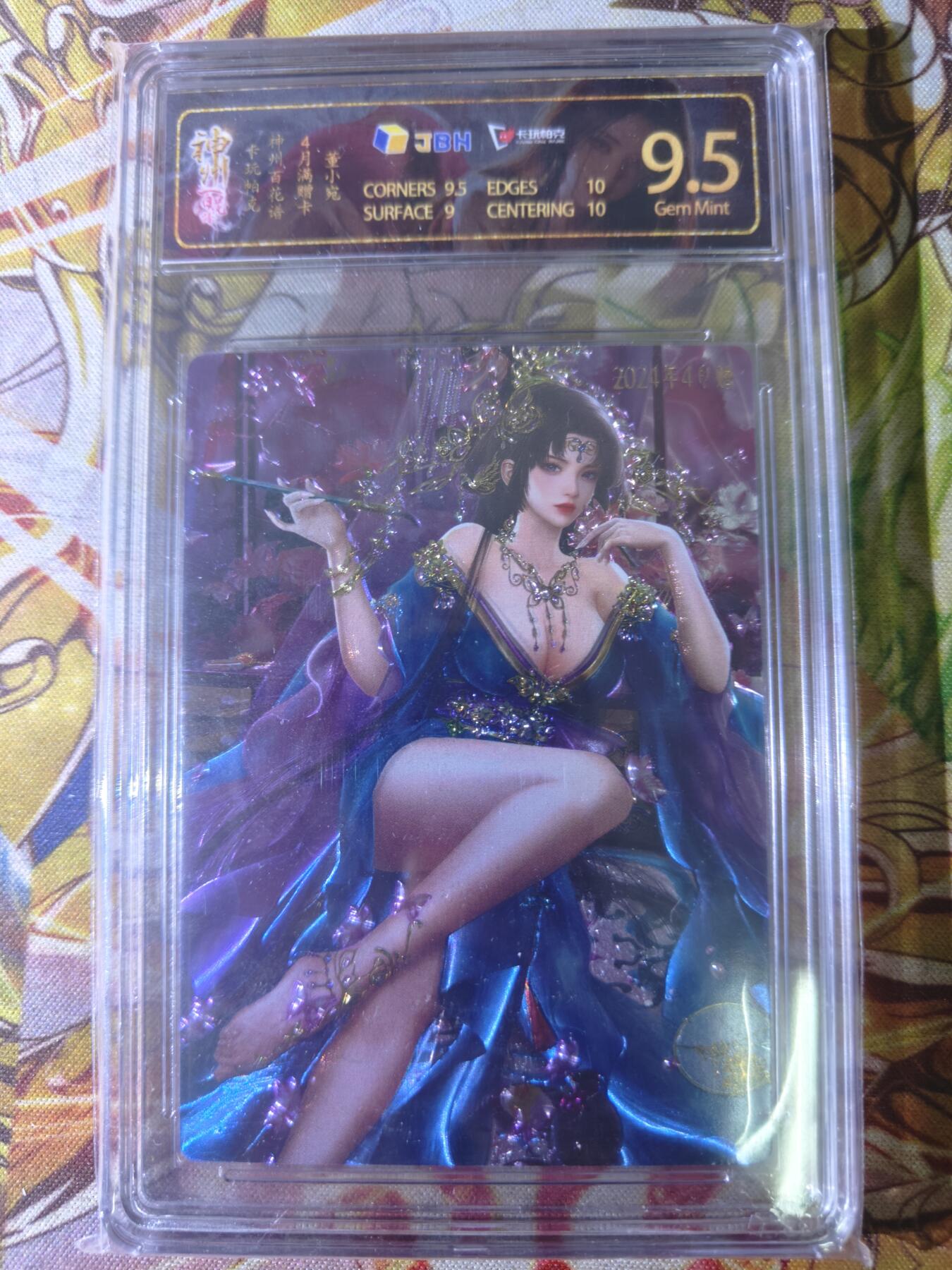 天玑星卡拍第四十四期《好多卡》持续收拍中 卡玩帕克 4月满赠 神州百花谱 董小宛 JBH9.5专属标