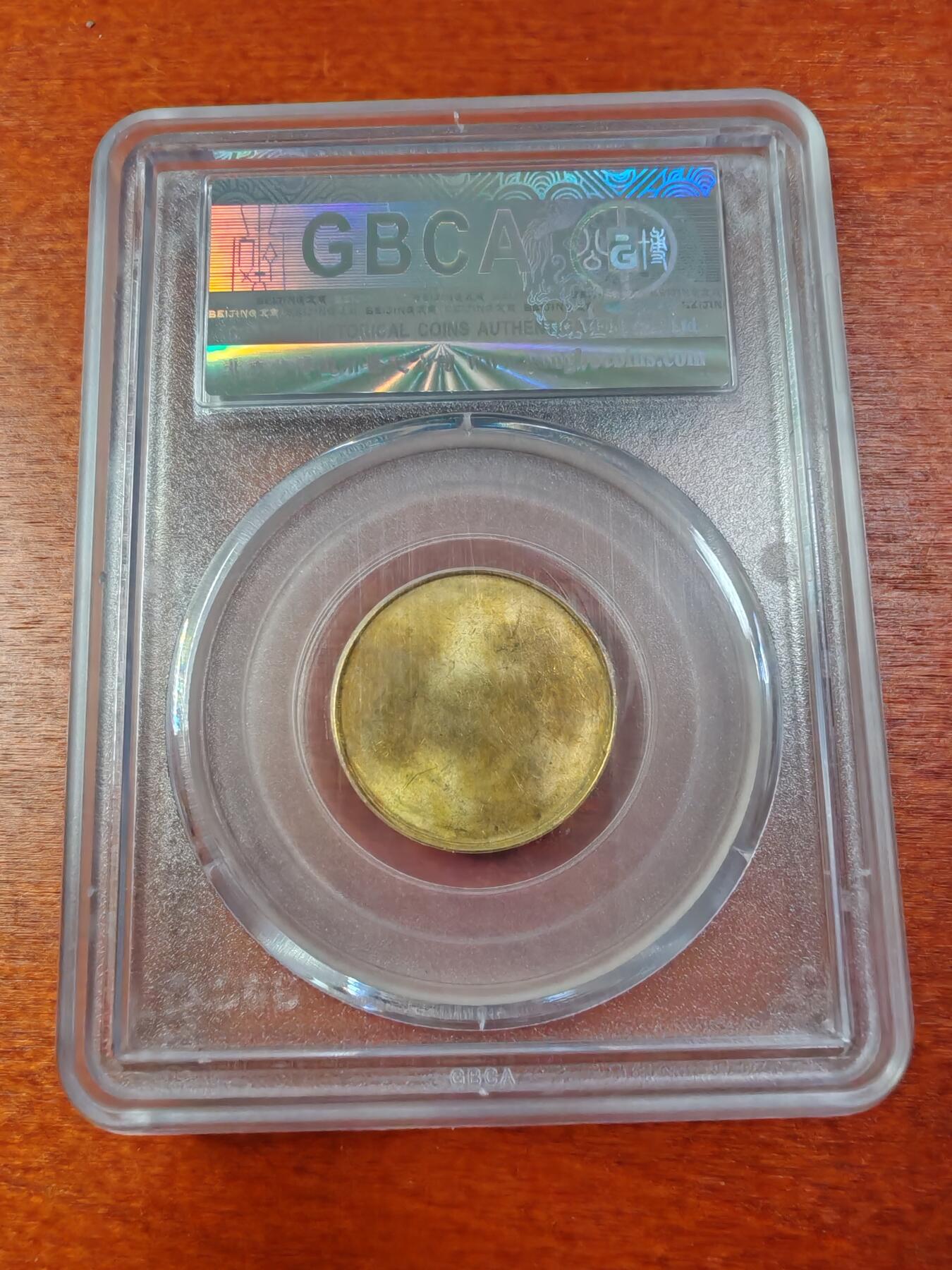 长老汇龙年精选第十一场拍卖（币中币） 日本钱币纪念铜章