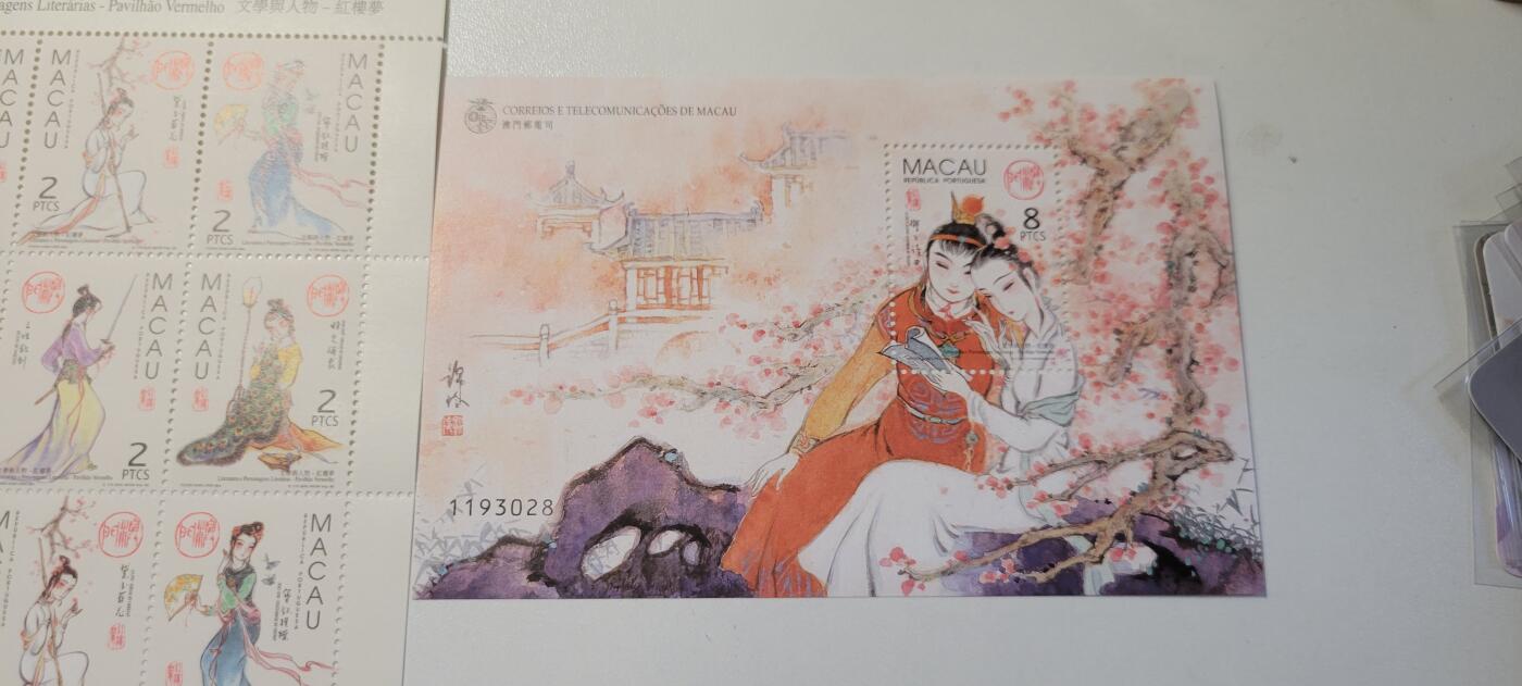 2024第十二期 1999澳门邮票，文学与人物-红楼梦，小版张+小型张