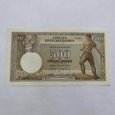 各国外币第71期 - 1942年塞尔维亚纸币500第纳尔 微黄全新