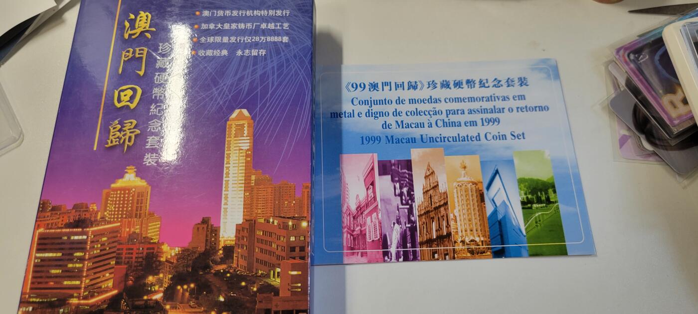2024第十二期 原装未拆 1999年 澳门回归纪念币 7枚一套大全套 1毫-10元双金属