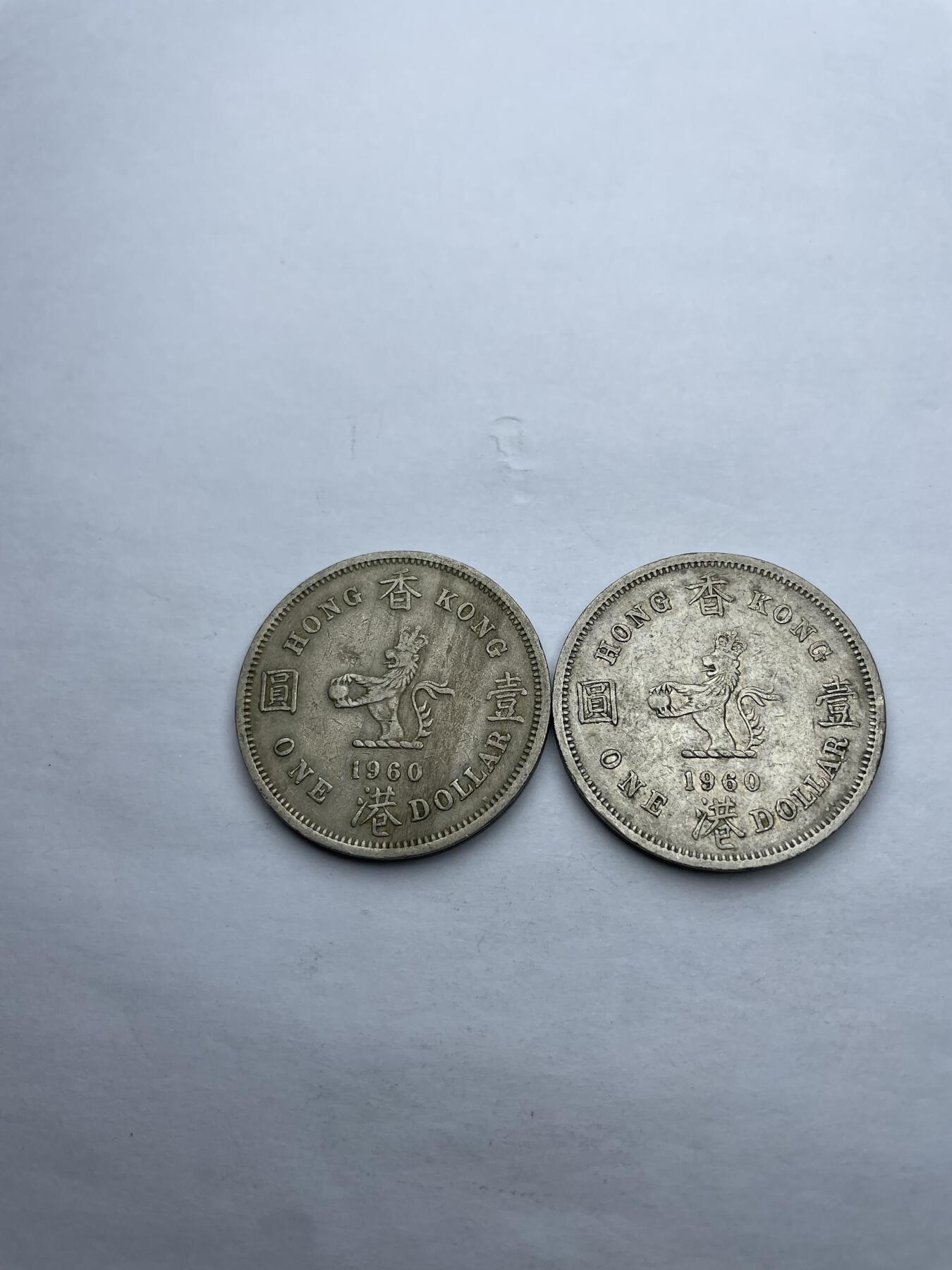 每日一拍，2024年集古藏今外币拍卖第十一期-第8场—（总第108拍），新一期拍卖开始了 香港大一元2枚