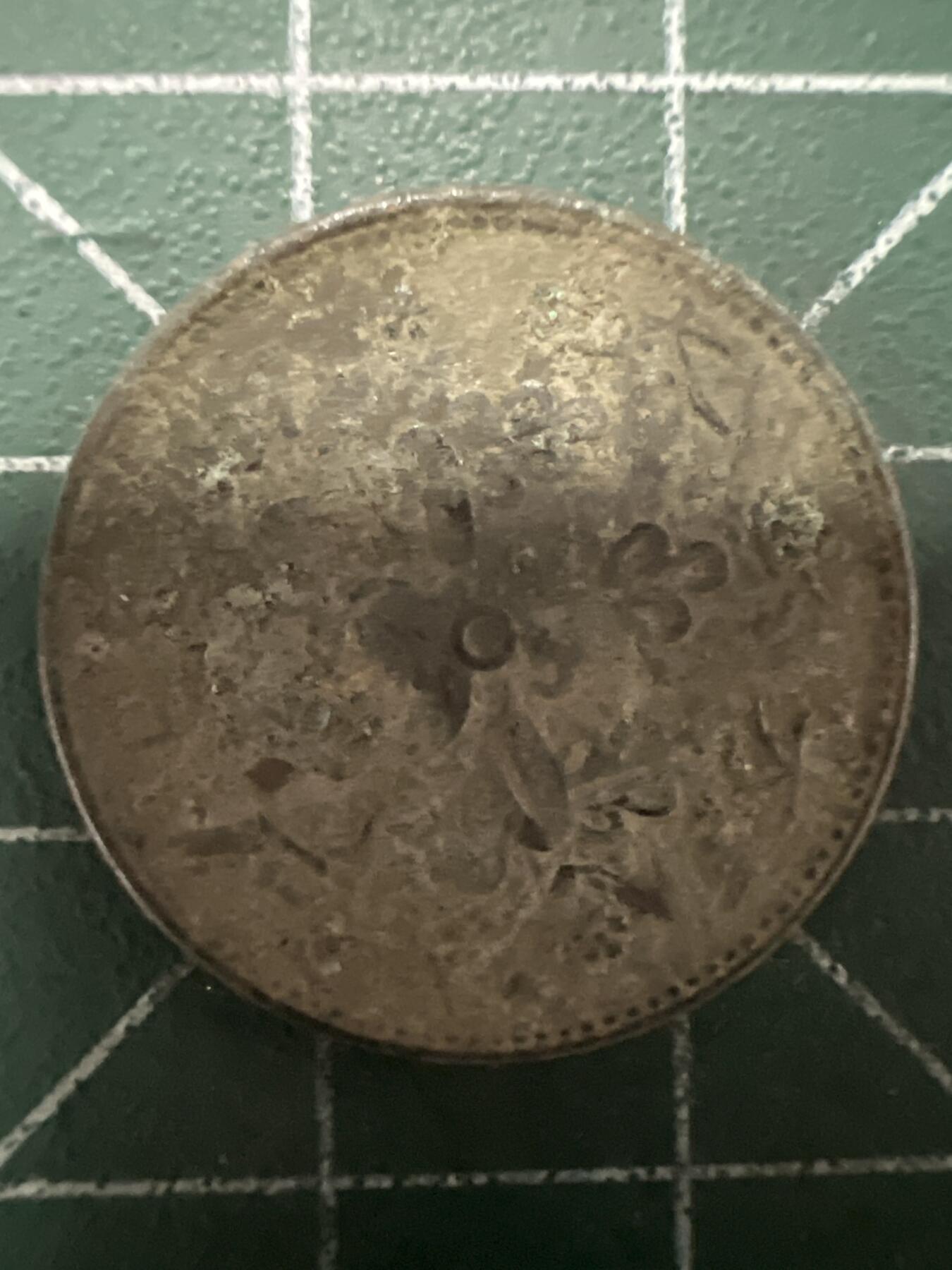 第661期 硬币场 （无押金，捡漏，全场50包邮，偏远地区除外，接收代拍业务，本店十天发一次货） 日本一钱