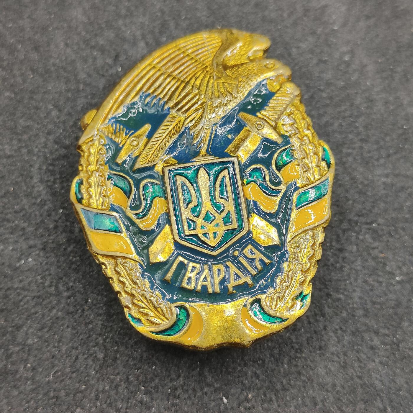 全场0元起拍 第177期 咸鱼国勋章拍卖专场 7月28日（周日）下午6：00开始 乌克兰近卫军证章 铜制