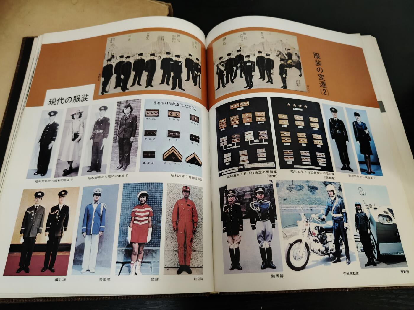 全场0元起拍 第177期 咸鱼国勋章拍卖专场 7月28日（周日）下午6：00开始 日本警察百年图册 400多叶