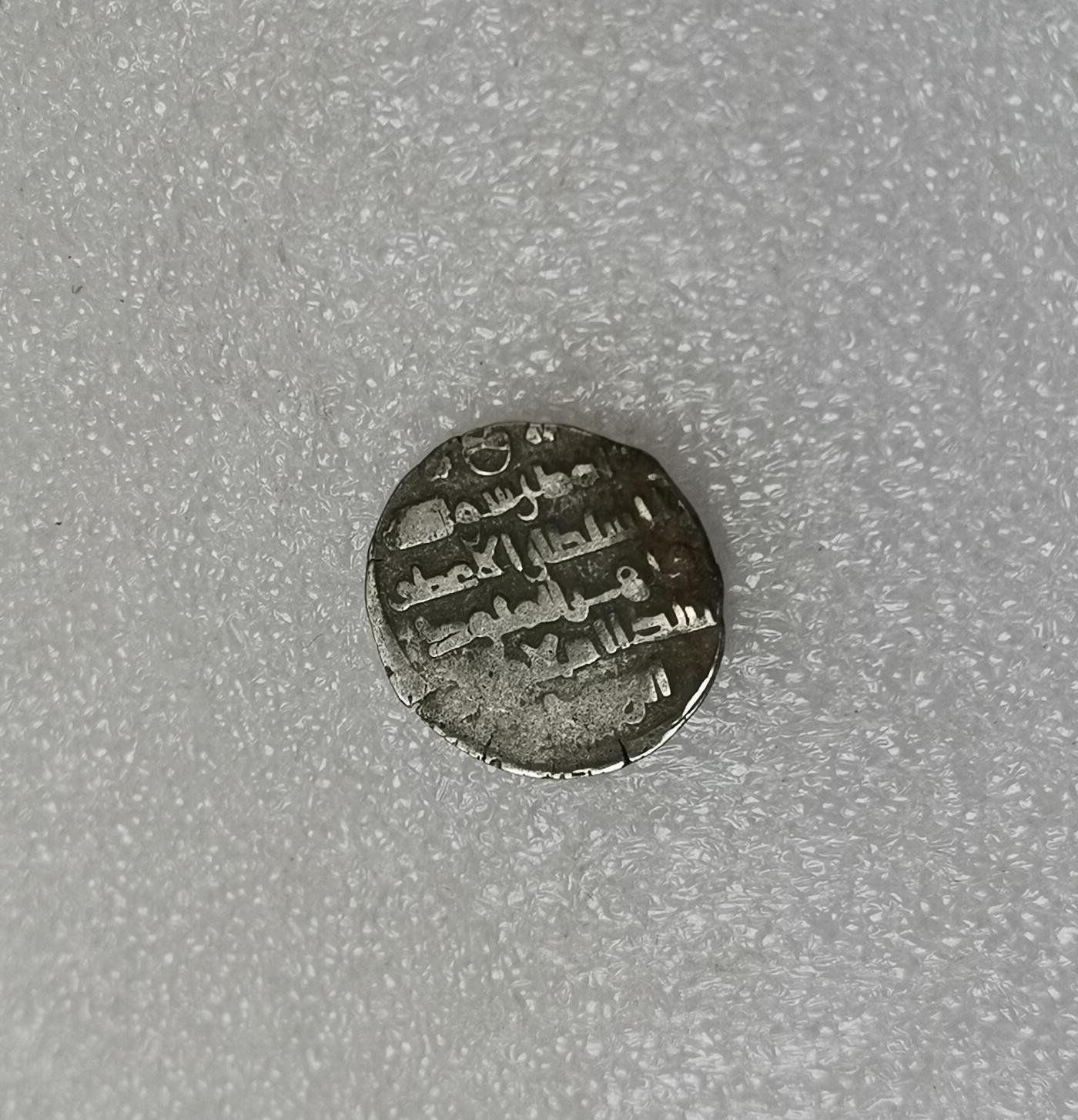 瓶子🏺第151期拍卖会  深打 哥济宁王朝银币