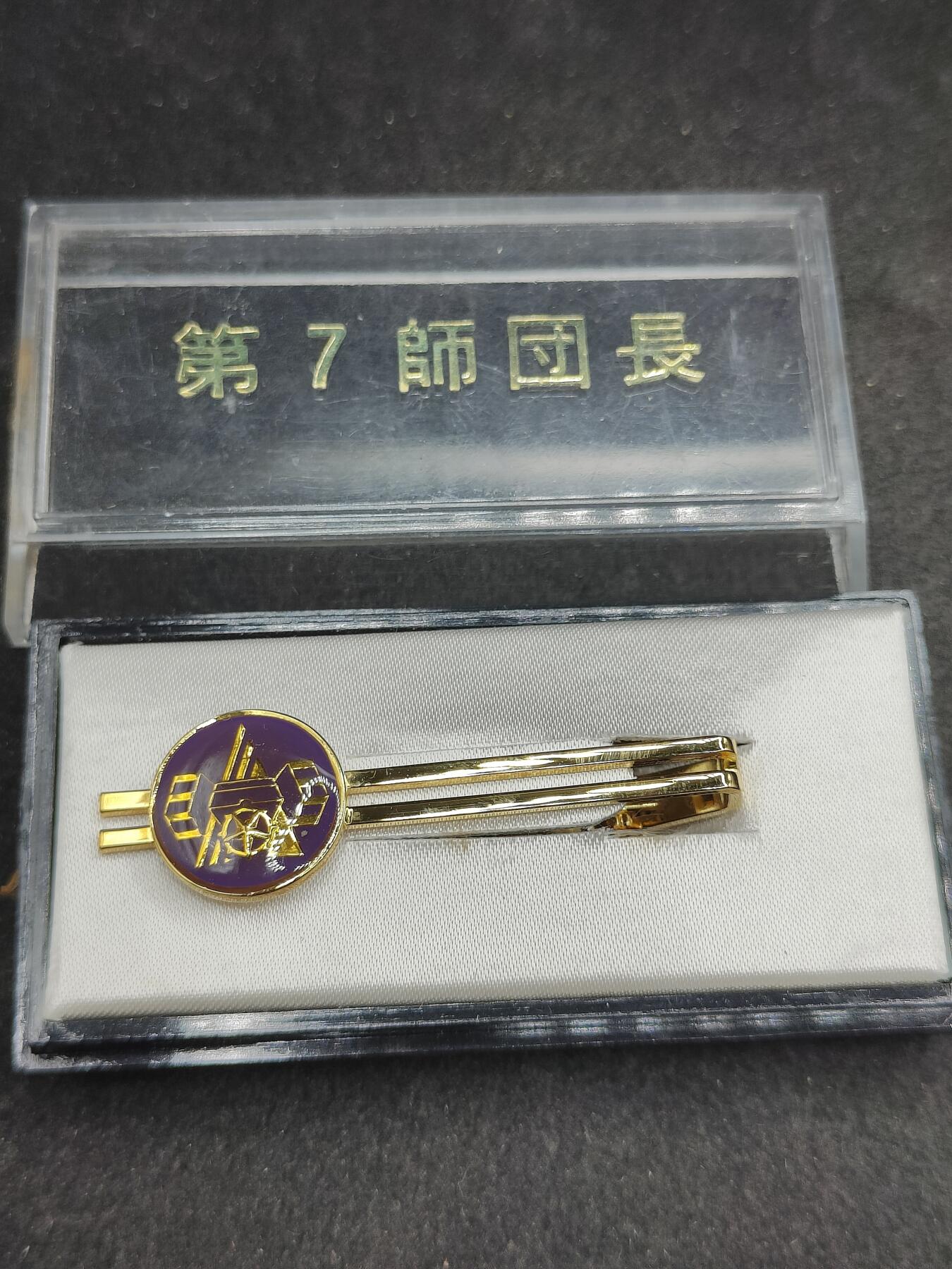 全场0元起拍 第177期 咸鱼国勋章拍卖专场 7月28日（周日）下午6：00开始 日本陆自第七师团长领带夹