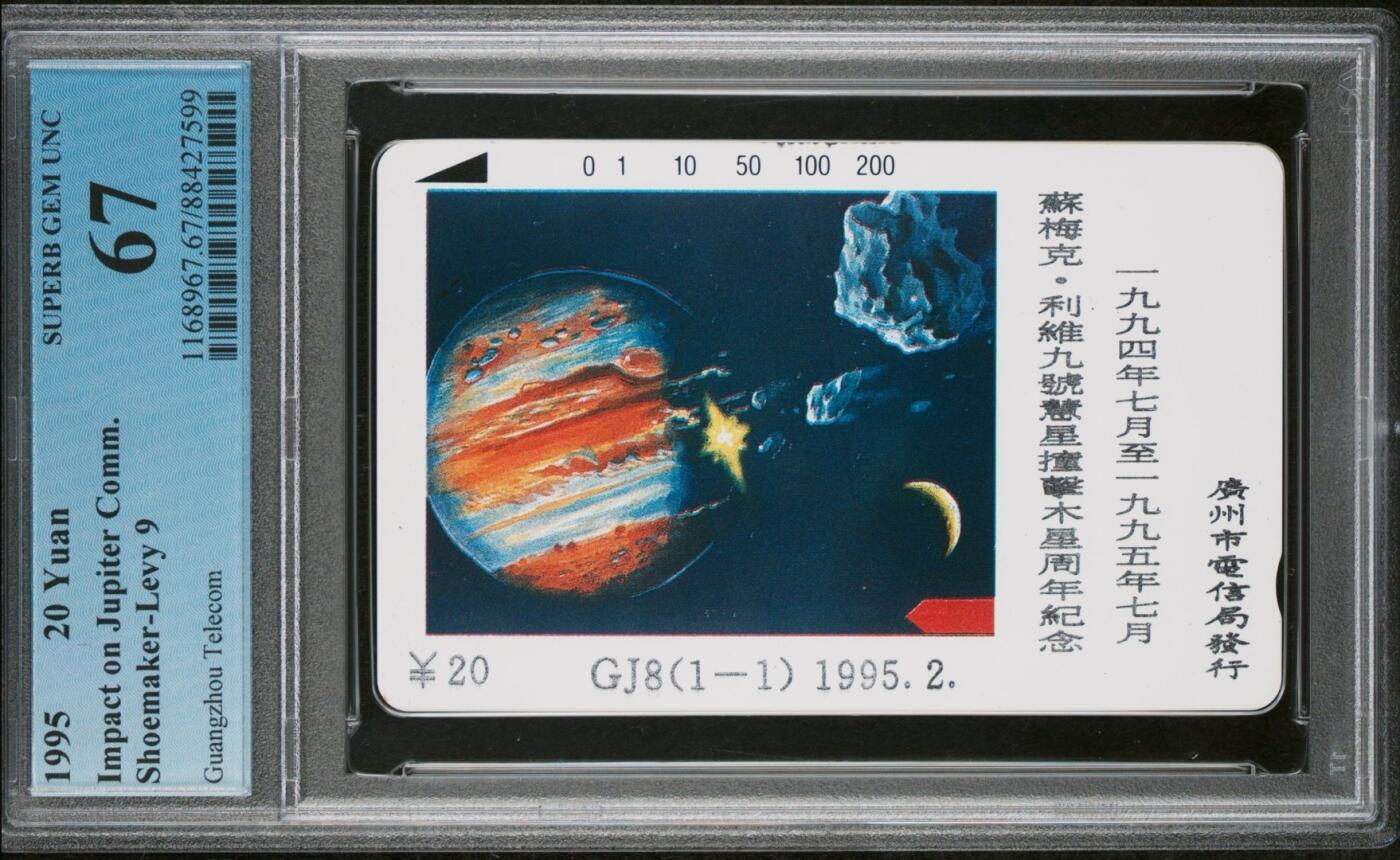 【琪哥网】美评PCGS磁卡专场(五） 【PCGS67】广州慧星撞地球