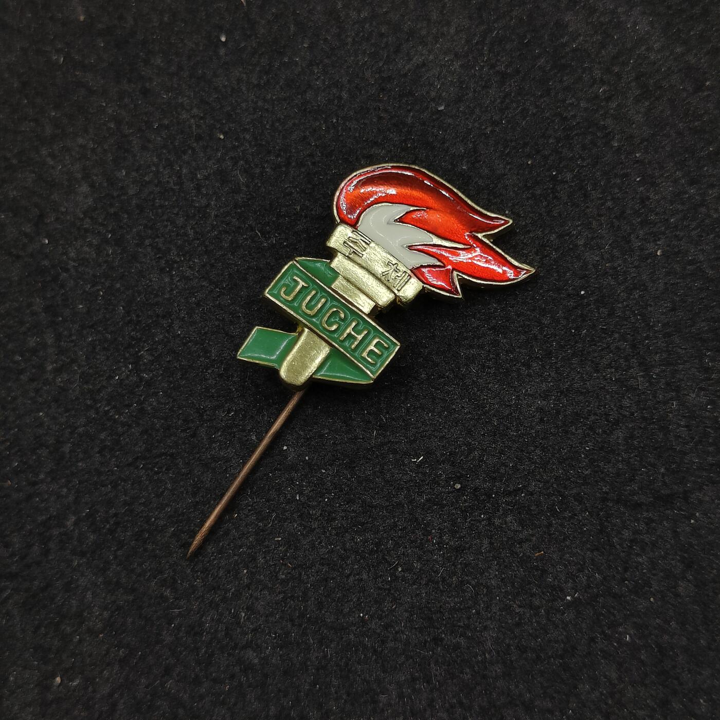 全场0元起拍 第177期 咸鱼国勋章拍卖专场 7月28日（周日）下午6：00开始 朝鲜证章