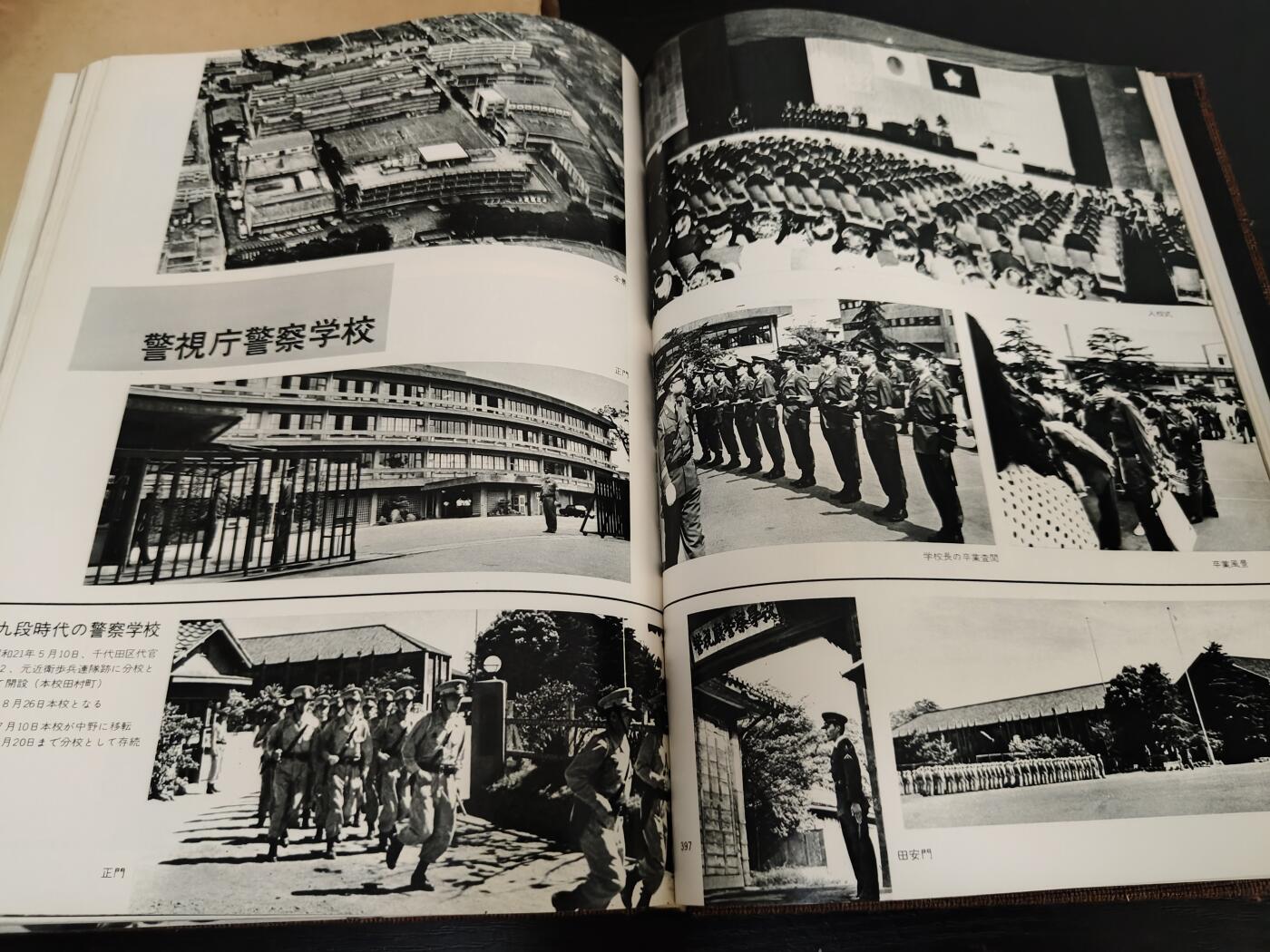 全场0元起拍 第177期 咸鱼国勋章拍卖专场 7月28日（周日）下午6：00开始 日本警察百年图册 400多叶