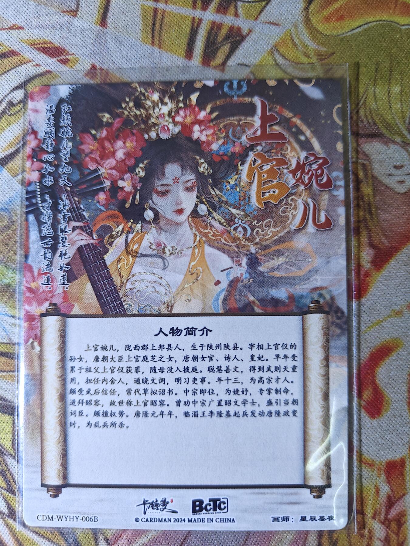 天玑星卡拍第四十四期《好多卡》持续收拍中 卡德曼 武韵红颜 星辰墨夜 上官婉儿 折光粗闪