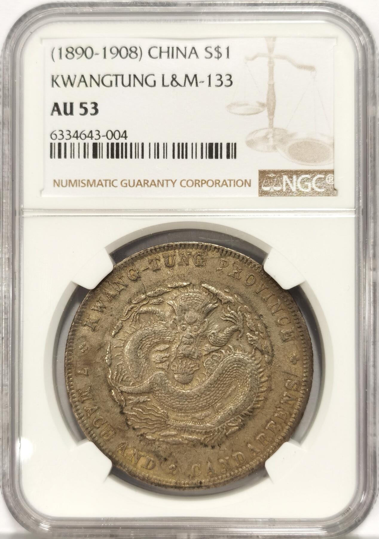 博洋堂“夏光旖旎”7月精品专场暨第085期（全场包邮） NGC AU53 广东省造光绪七钱二分龙洋7.2，极美原味包浆，目前值得抄底的潜力品种