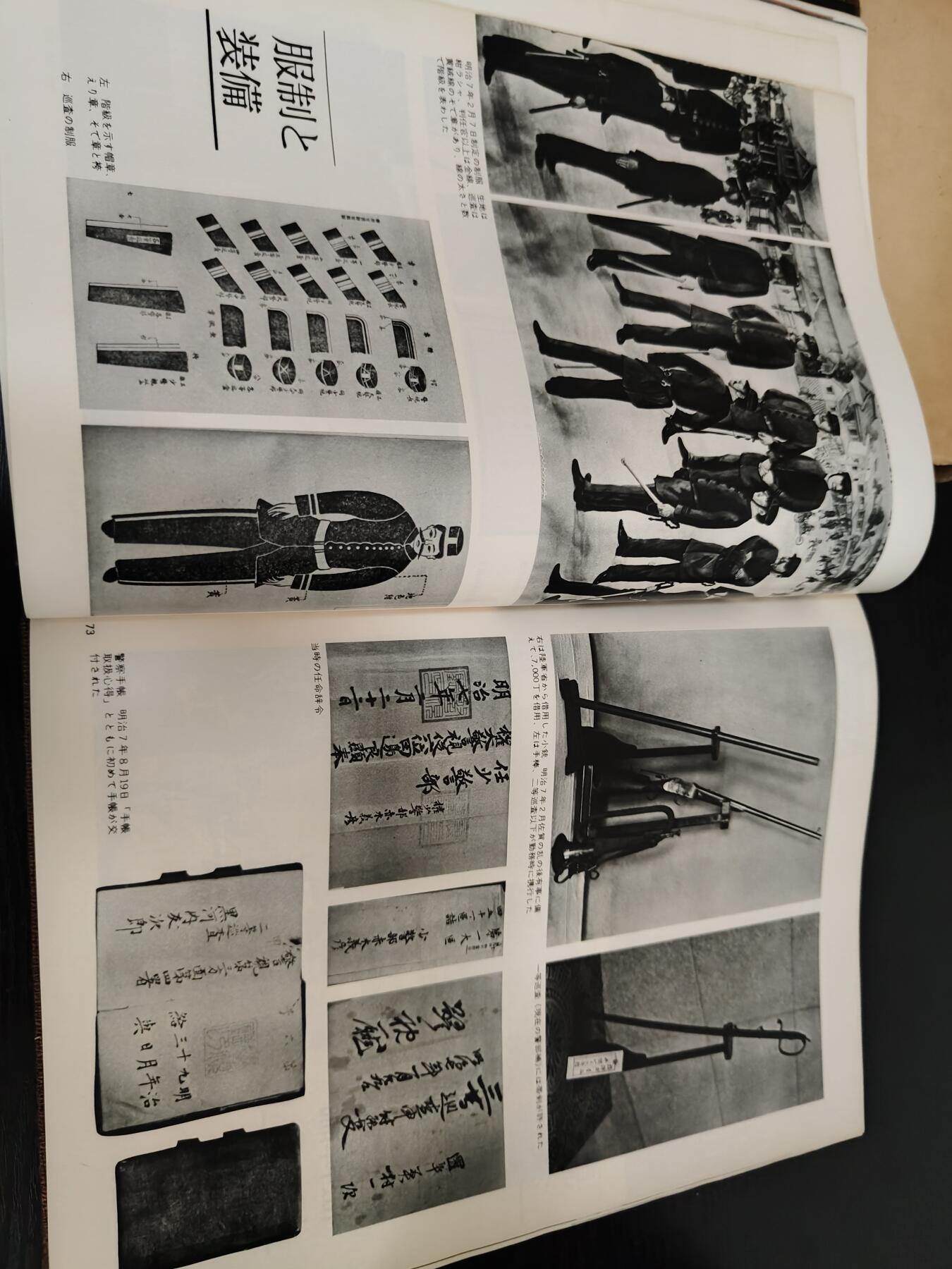 全场0元起拍 第177期 咸鱼国勋章拍卖专场 7月28日（周日）下午6：00开始 日本警察百年图册 400多叶