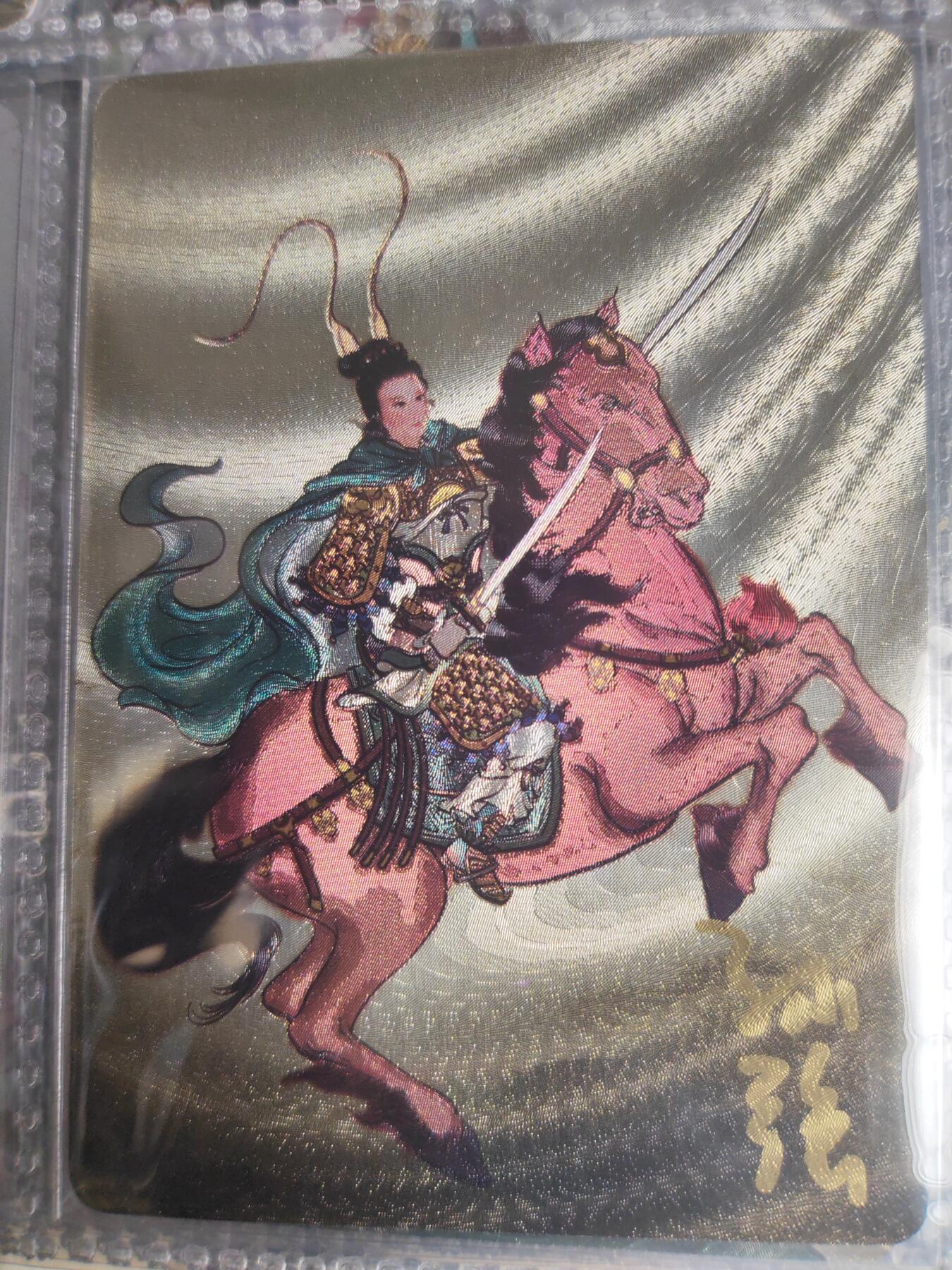 阳大大卡牌—艳阳高照第7期（进群福利早知道） 启读盲盒 孙强 扈三娘 粗闪