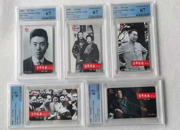 【琪哥网】美评PCGS磁卡专场(五） 【PCGS67】广东亚斯康周总理一套