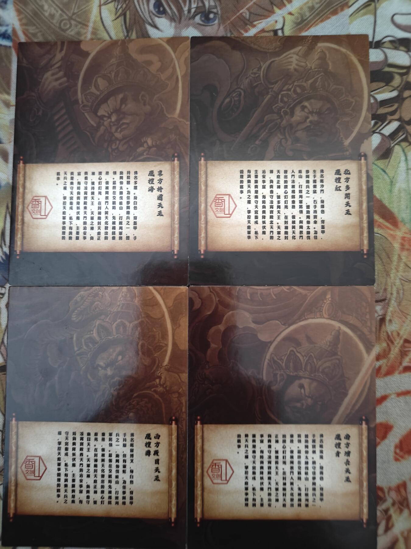 天玑星卡拍第四十四期《好多卡》持续收拍中 香山文创 四大天王 普卡工艺
