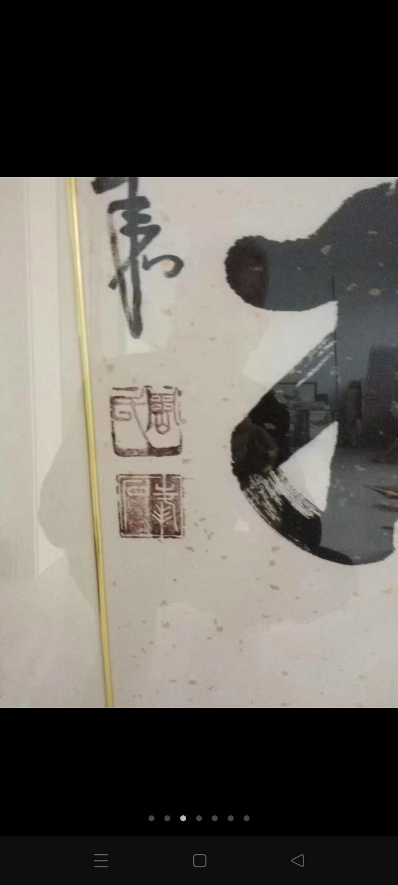 著名书法大师周峰石亲笔书写，精气神，和，宁静致远，——周峰石的多副作品被中国邮政和中国电信采用被制作成邮票和电信卡