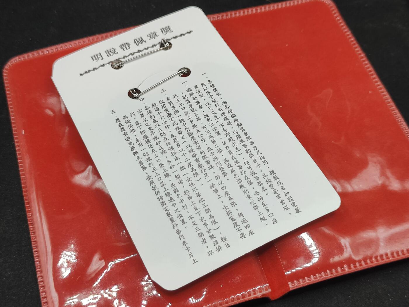 全场0元起拍 第177期 咸鱼国勋章拍卖专场 7月28日（周日）下午6：00开始 民国 空军鹏举奖章