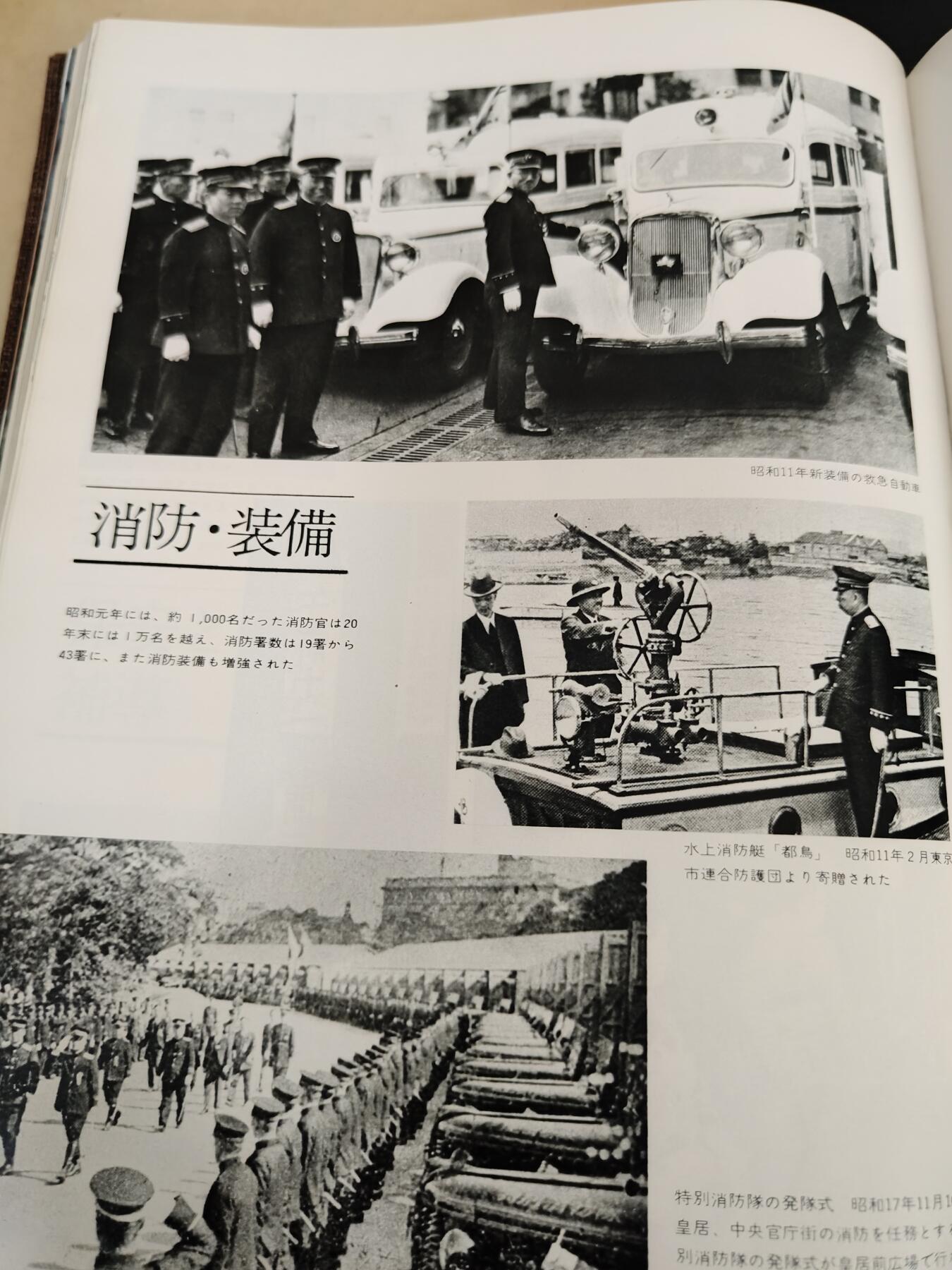 全场0元起拍 第177期 咸鱼国勋章拍卖专场 7月28日（周日）下午6：00开始 日本警察百年图册 400多叶