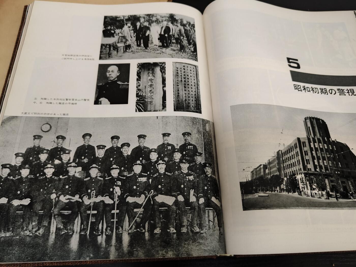 全场0元起拍 第177期 咸鱼国勋章拍卖专场 7月28日（周日）下午6：00开始 日本警察百年图册 400多叶