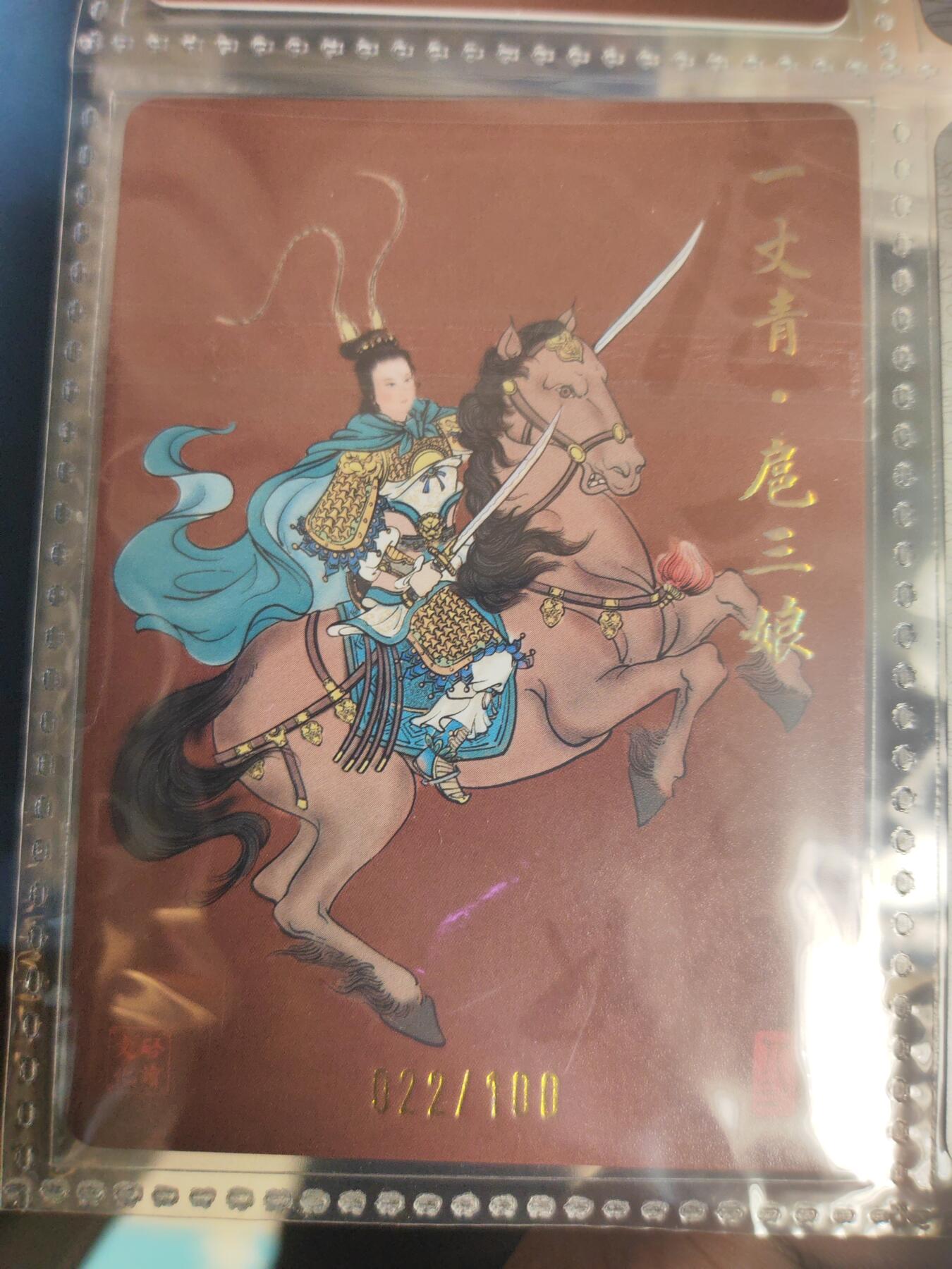 阳大大卡牌—艳阳高照第7期（进群福利早知道） 启读盲盒 孙强 扈三娘 粗闪