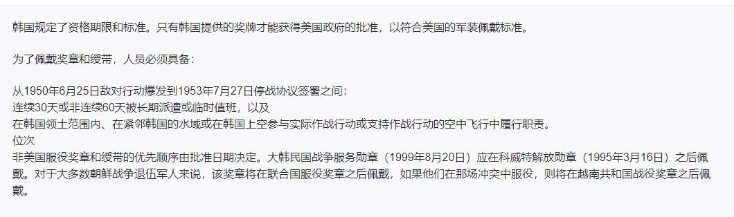 盛世勋华——号角文化勋章邮票专场拍卖第289期 韩国六二五事变记章（朝鲜战争服役奖章) 授予韩军和联合国军 早期韩国政府官发版本，授予从1950年6月25日敌对行动爆发到1953年7月27日停战协议签署之间在韩国服役作战60天以上的联合国军
