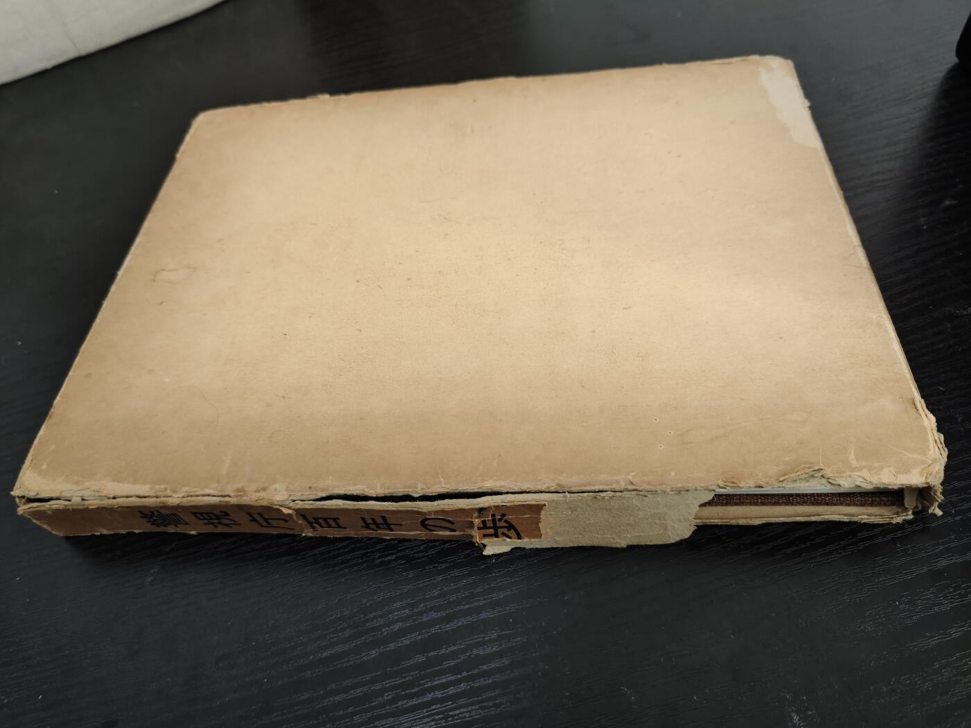 全场0元起拍 第177期 咸鱼国勋章拍卖专场 7月28日（周日）下午6：00开始 日本警察百年图册 400多叶