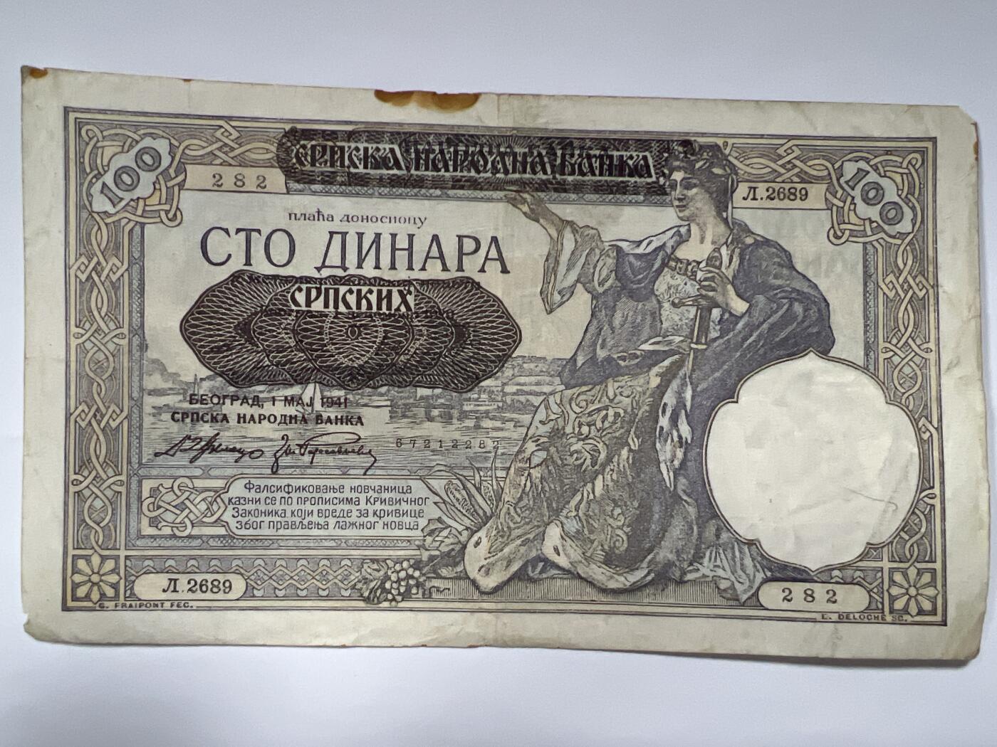 第665期 纸币专场 （无押金，捡漏，全场50包邮，偏远地区除外，接收代拍业务，本店十天发一次货） 南斯拉夫100第纳尔