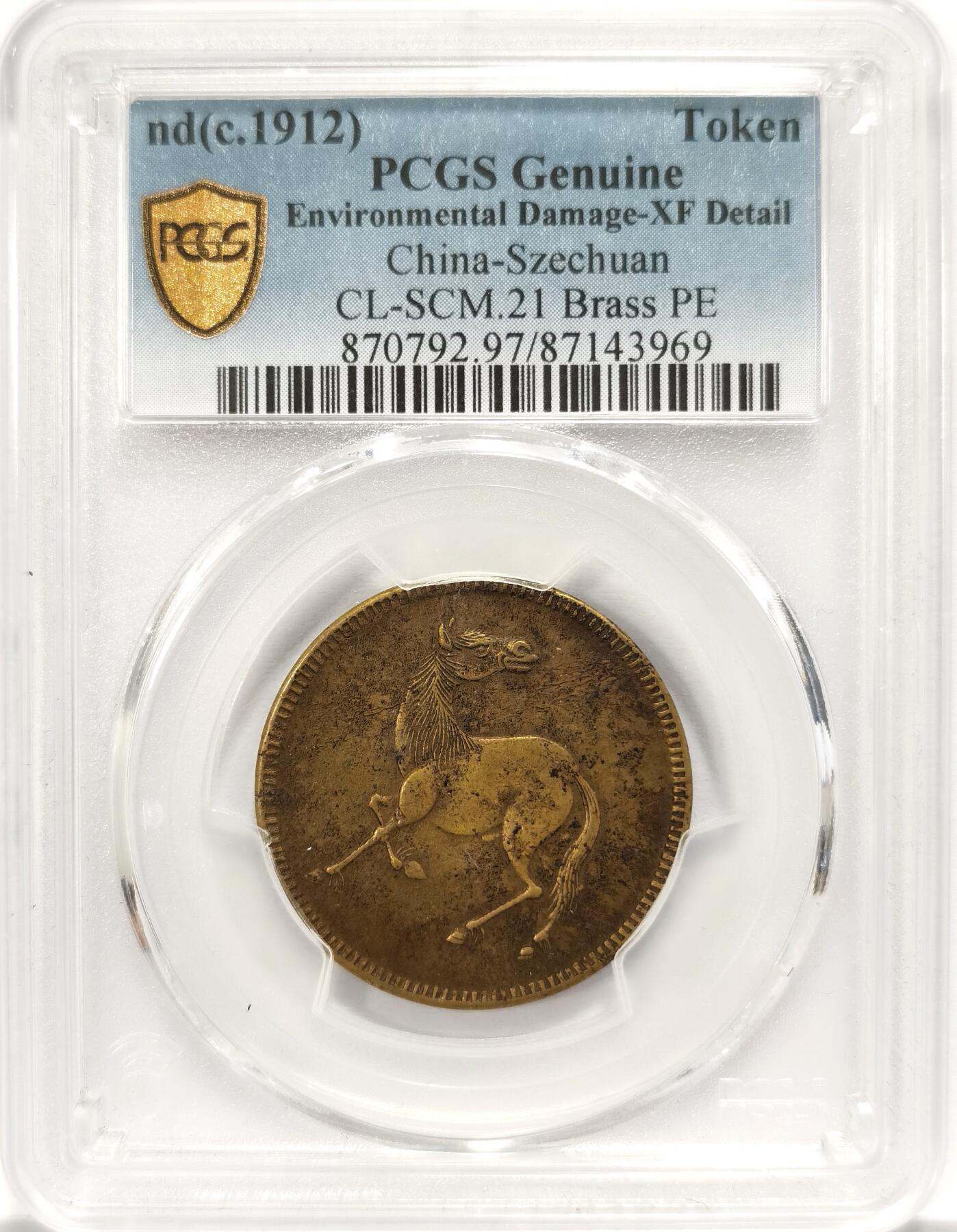 博洋堂“夏光旖旎”7月精品专场暨第085期（全场包邮） PCGS XF 四川马兰铜币，回首马背石束兰，经典大名誉品种