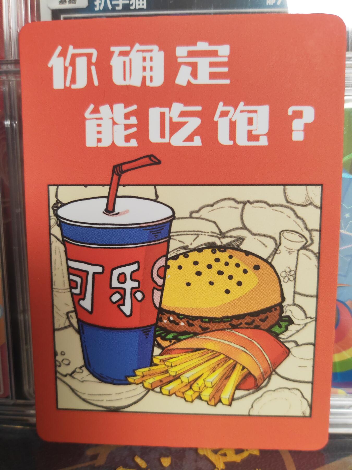 阳大大卡牌—艳阳高照第7期（进群福利早知道） 小花瓣 你确定能吃饱 特卡