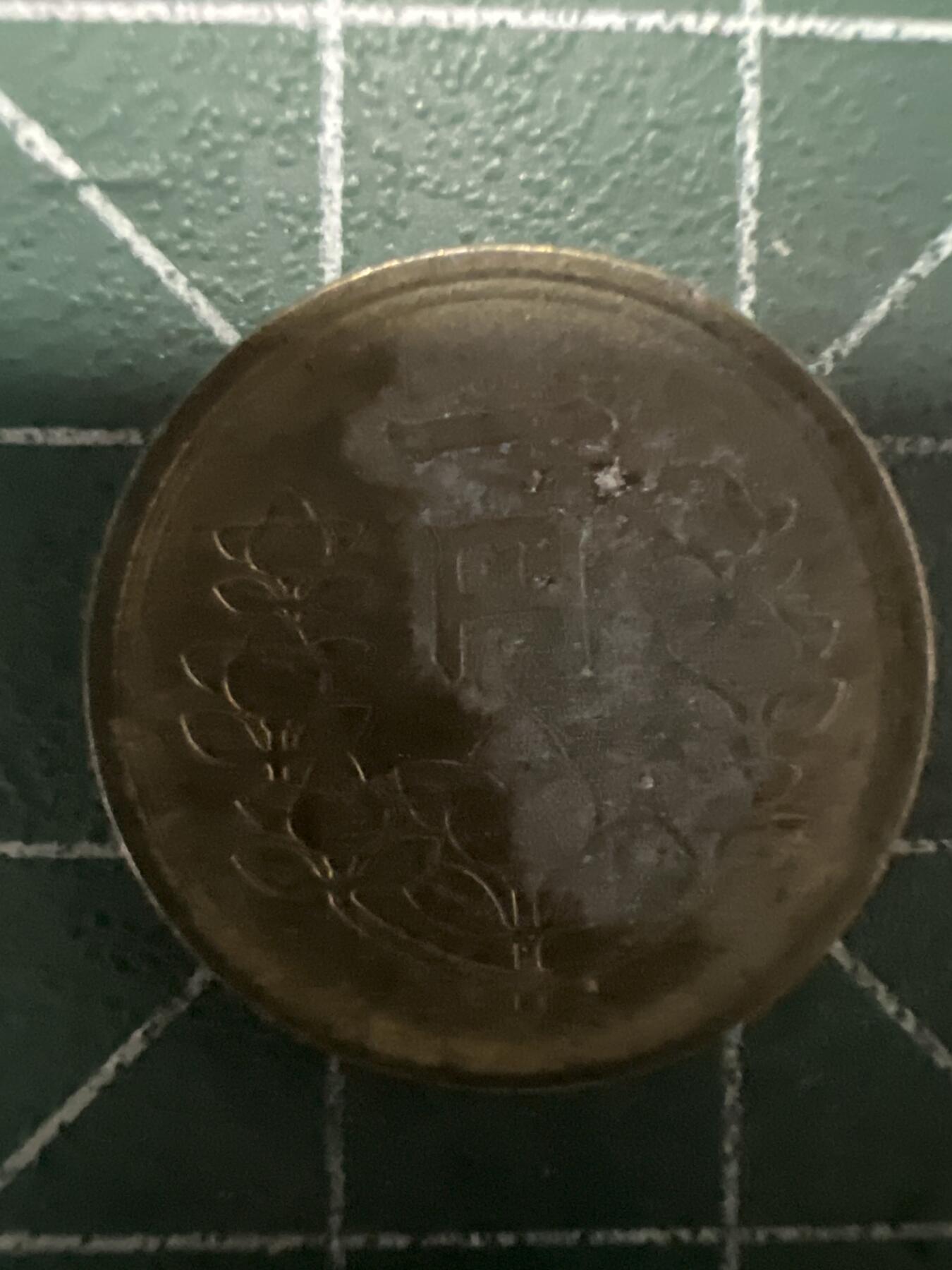 第662期 硬币场 （无押金，捡漏，全场50包邮，偏远地区除外，接收代拍业务，本店十天发一次货） 日本昭和二十三年一元