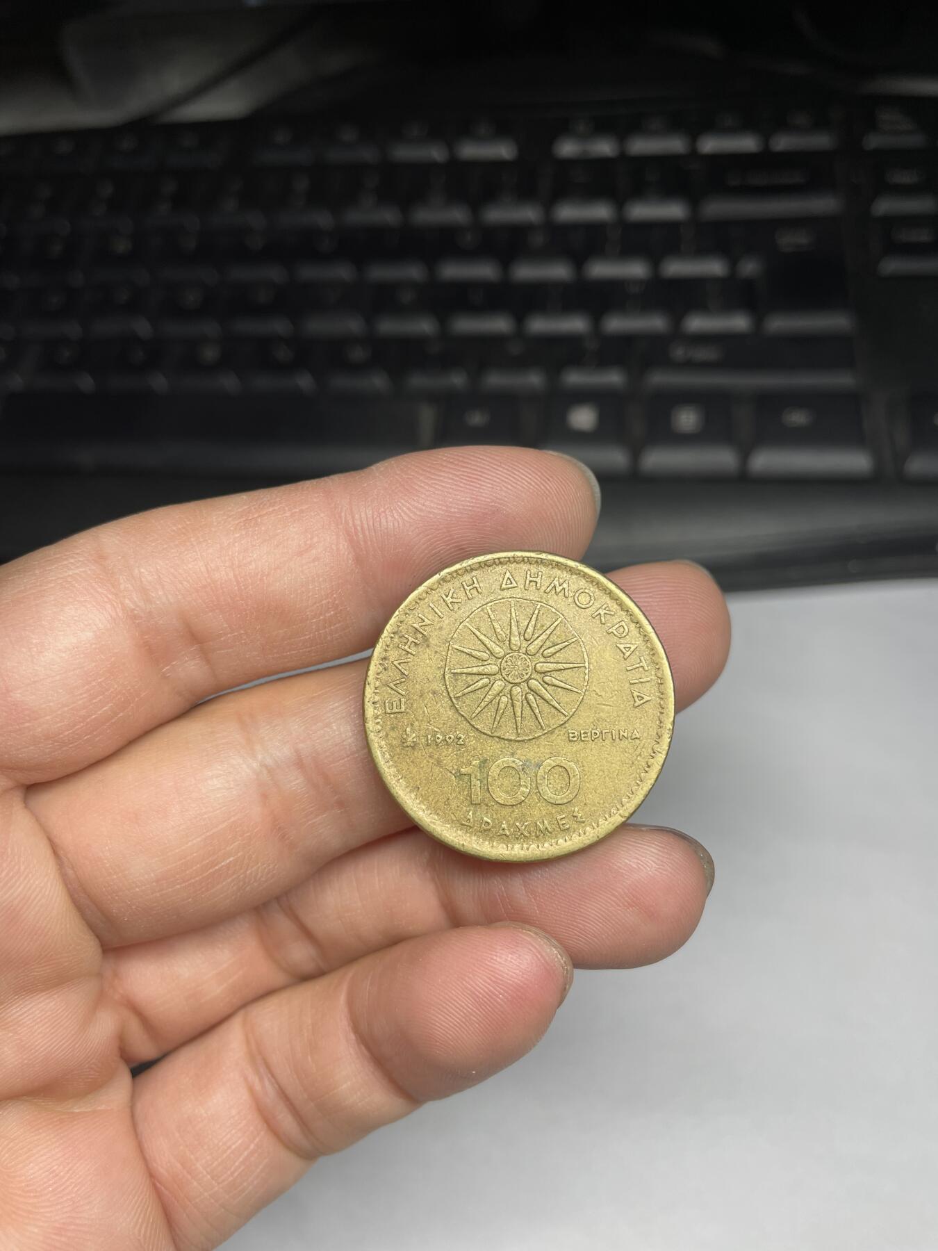 每日一拍，2024年集古藏今外币拍卖第十一期-第8场—（总第108拍），新一期拍卖开始了 1992年希腊100德拉克马