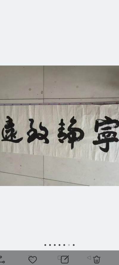 著名书法大师周峰石亲笔书写，精气神，和，宁静致远，——周峰石的多副作品被中国邮政和中国电信采用被制作成邮票和电信卡 - 著名书法大师周峰石亲笔书写，精气神，和，宁静致远，——周峰石的多副作品被中国邮政和中国电信采用被制作成邮票和电信卡