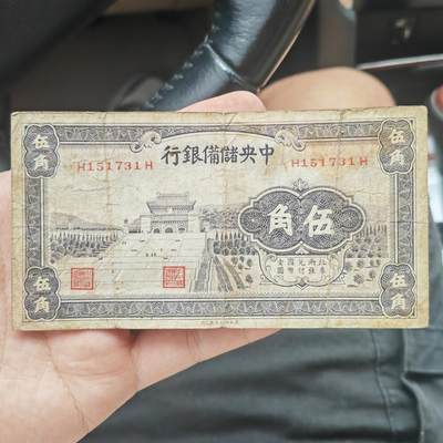 1940年中央储备银行紫伍角纸币 - 1940年中央储备银行紫伍角纸币