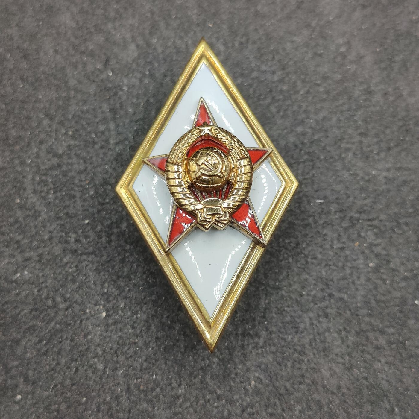 全场0元起拍 第177期 咸鱼国勋章拍卖专场 7月28日（周日）下午6：00开始 华约将官 苏联总参毕业证章