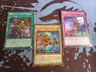 【游宝卡牌】龙年第45期 日版游戏王TCG收藏卡 周末场有重磅卡牌上线 - 魔弹射手 闪卡3张