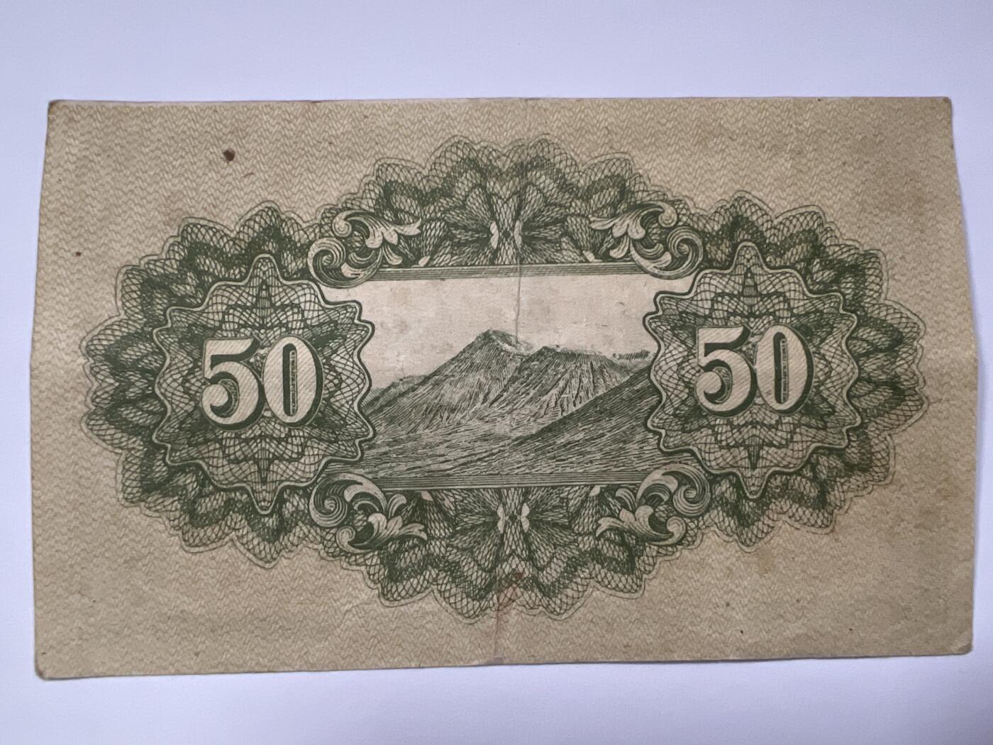 第666期 纸币专场 （无押金，捡漏，全场50包邮，偏远地区除外，接收代拍业务，本店十天发一次货） 日本伍拾钱