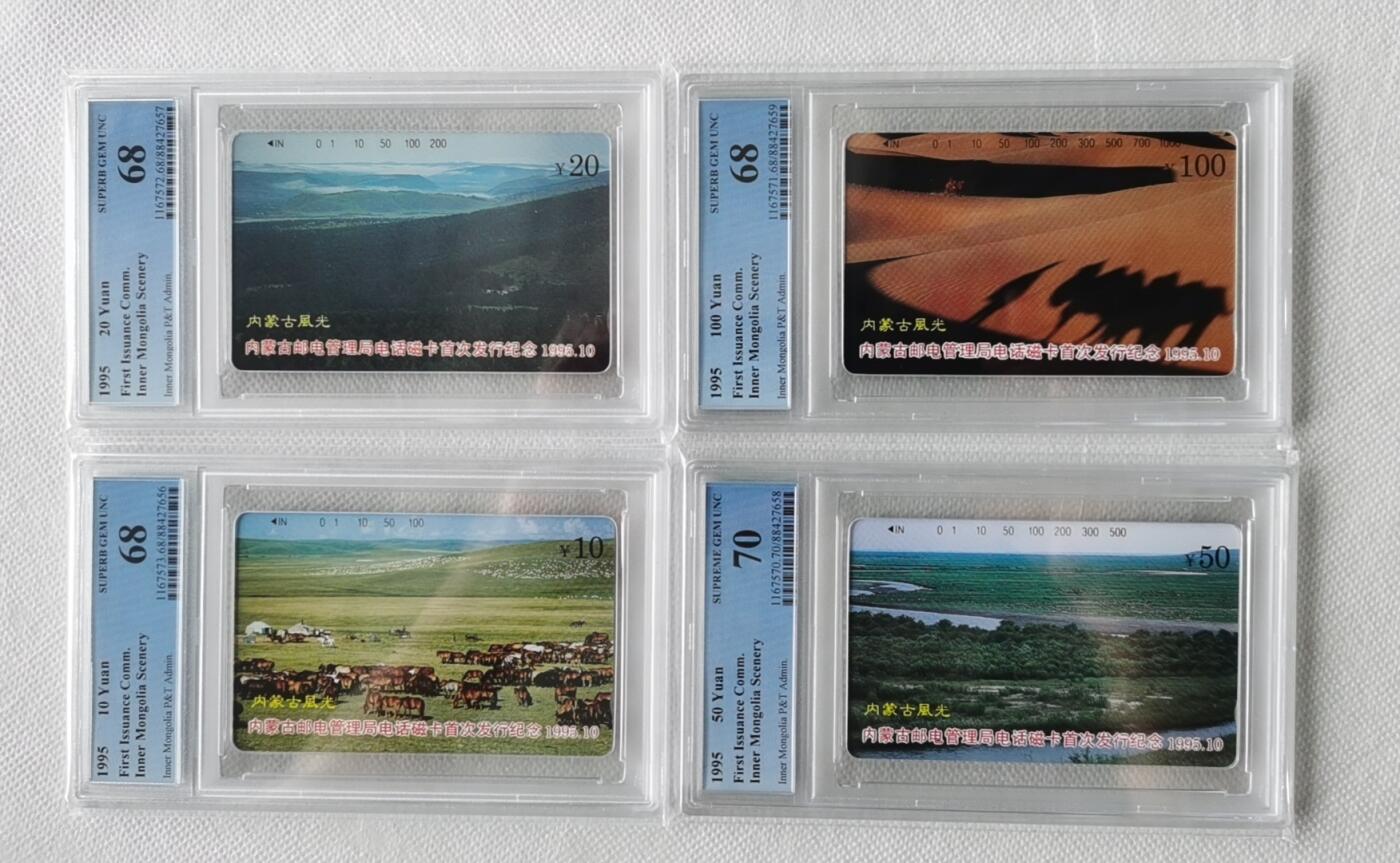 【琪哥网】美评PCGS磁卡专场(五） 【PCGS68-70】内蒙古风光一套