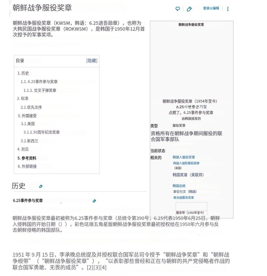 盛世勋华——号角文化勋章邮票专场拍卖第289期 韩国六二五事变记章（朝鲜战争服役奖章) 授予韩军和联合国军 早期韩国政府官发版本，授予从1950年6月25日敌对行动爆发到1953年7月27日停战协议签署之间在韩国服役作战60天以上的联合国军