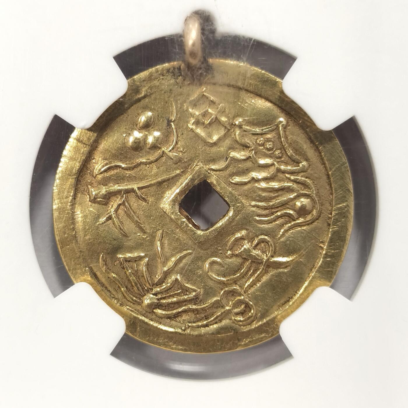 博洋堂“夏光旖旎”7月精品专场暨第085期（全场包邮） NGC AU 安南1848年嗣德通宝金币 八宝图案稀少版本