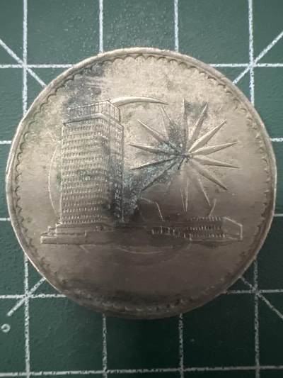 第699期 硬币专场 （无押金，捡漏，全场50包邮，偏远地区除外，接收代拍业务，本店十天发一次货） - 马来西亚一元