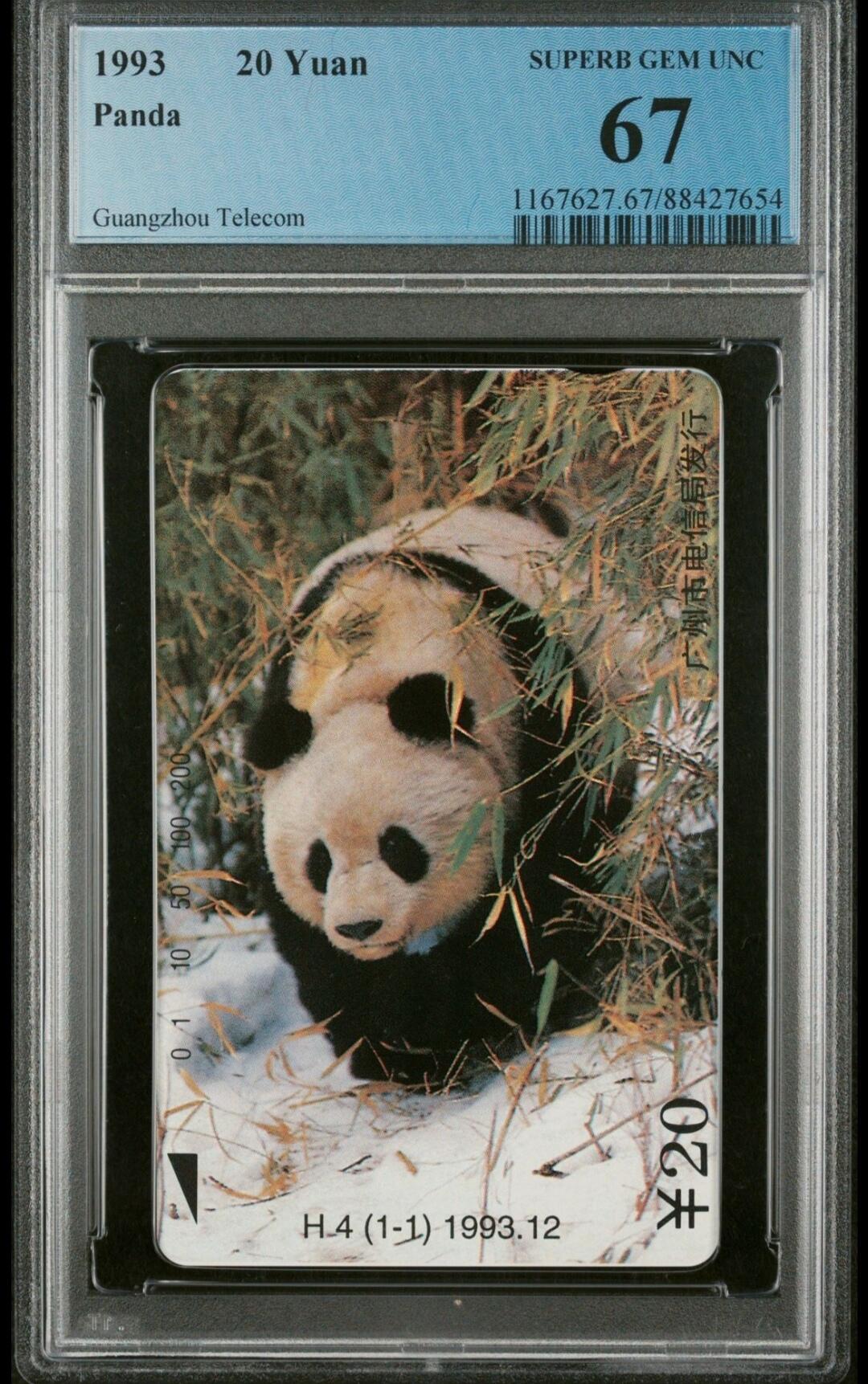 【琪哥网】美评PCGS磁卡专场(五） 【PCGS67】广州熊猫