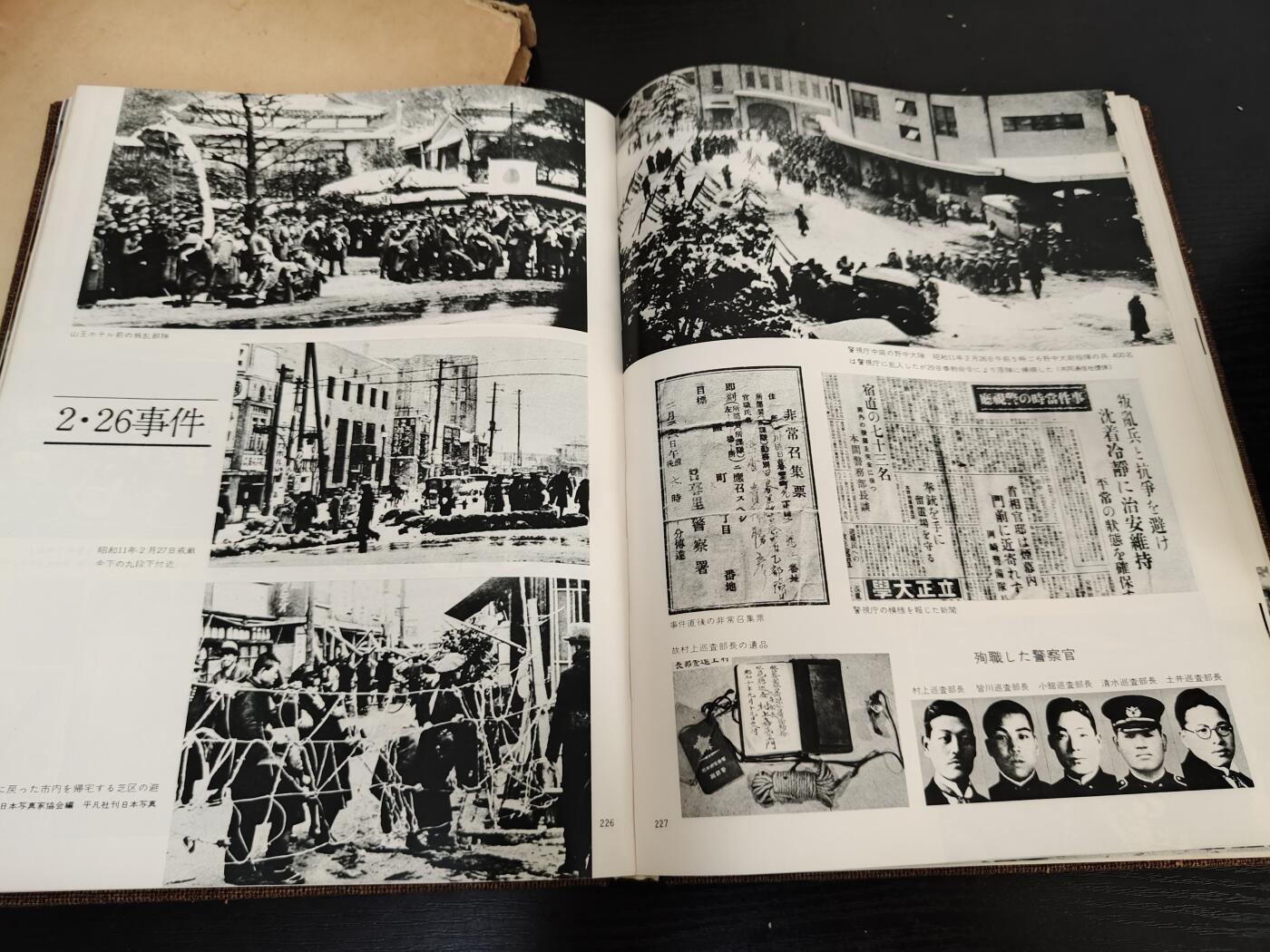 全场0元起拍 第177期 咸鱼国勋章拍卖专场 7月28日（周日）下午6：00开始 日本警察百年图册 400多叶