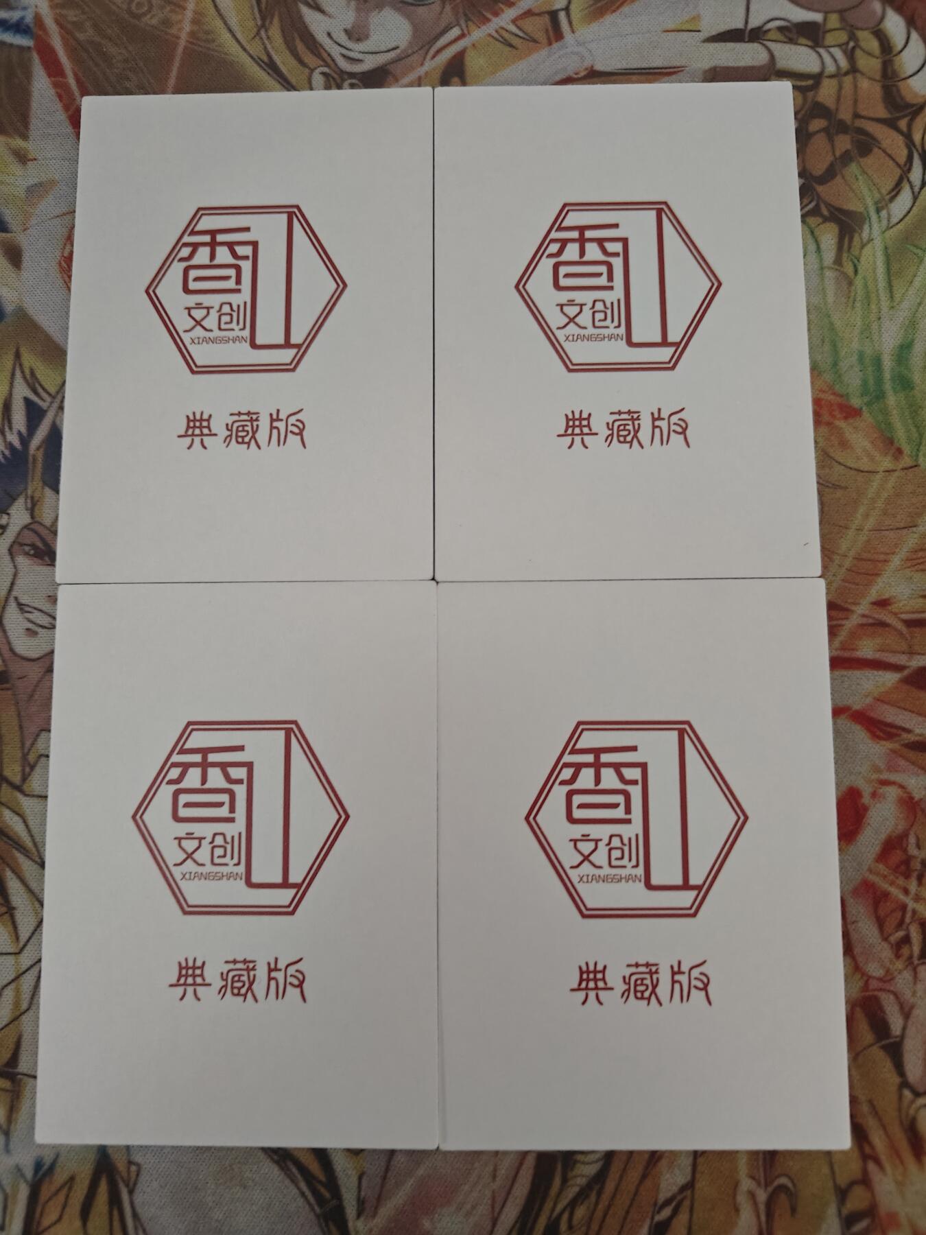 天玑星卡拍第四十四期《好多卡》持续收拍中 香山文创 典藏版 那澜 青花瓷 四大天王