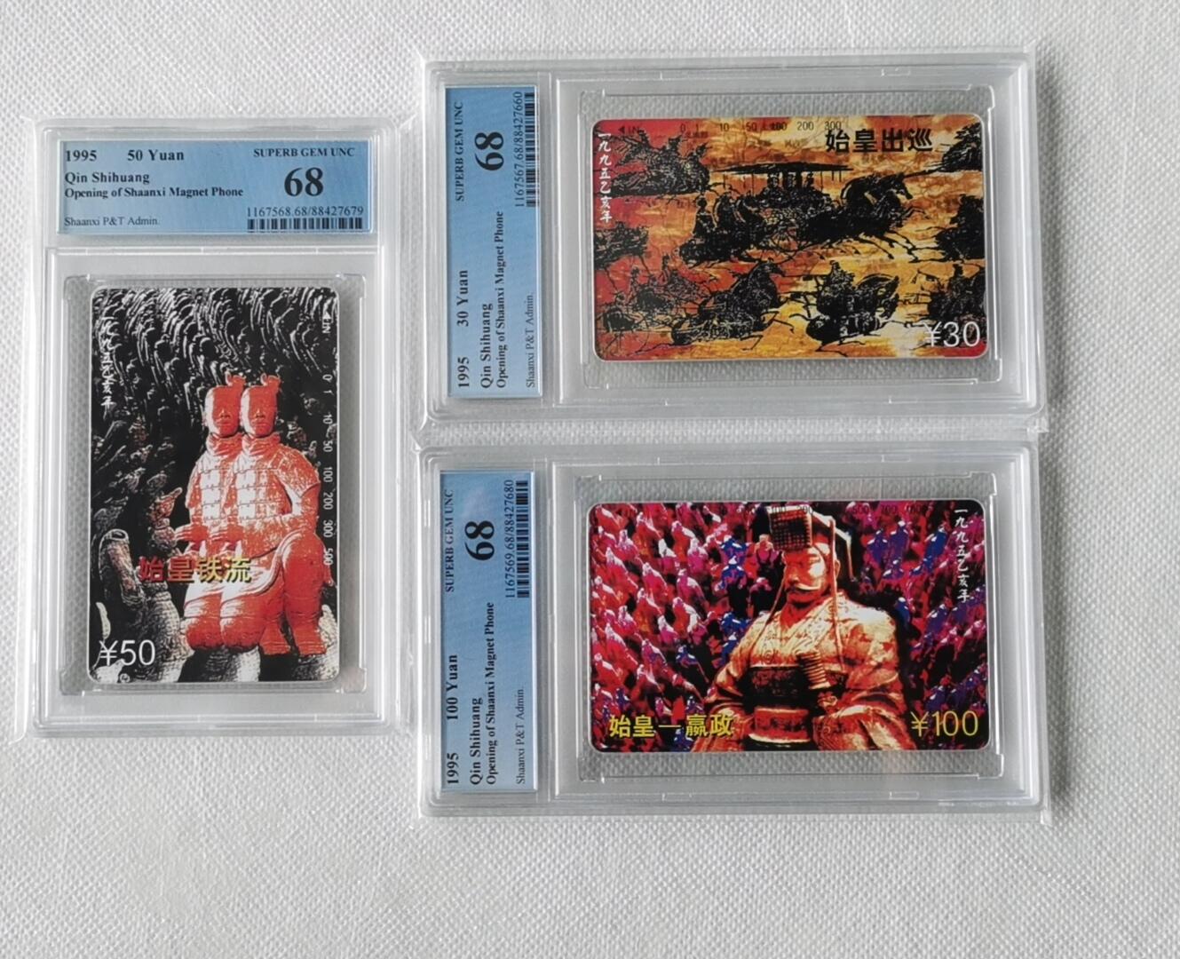 【琪哥网】美评PCGS磁卡专场(五） 【PCGS68】陕西秦始皇一套