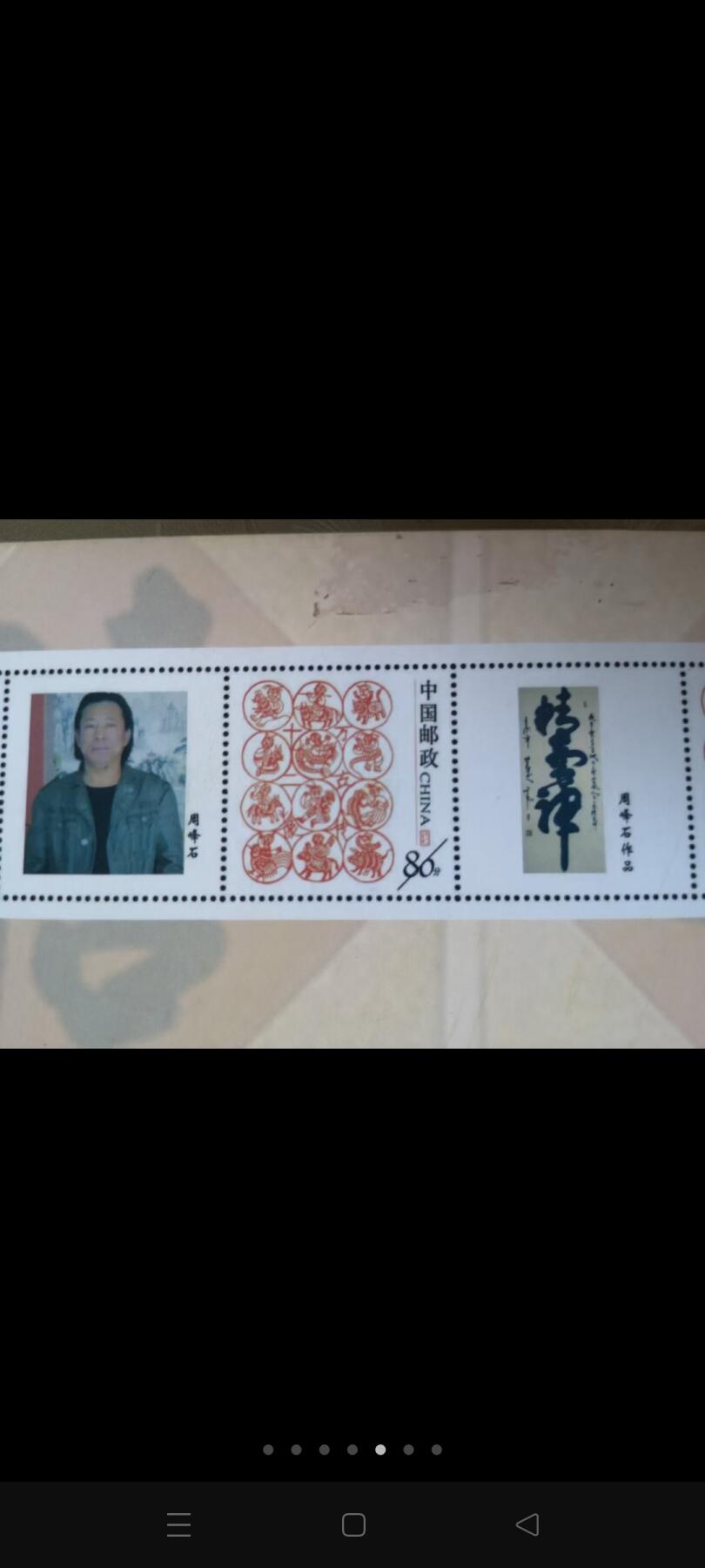 著名书法大师周峰石亲笔书写，精气神，和，宁静致远，——周峰石的多副作品被中国邮政和中国电信采用被制作成邮票和电信卡