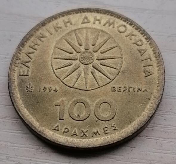 招财猫的储钱罐硬币拍卖第21场 希腊1994年100德拉克马大黄铜币