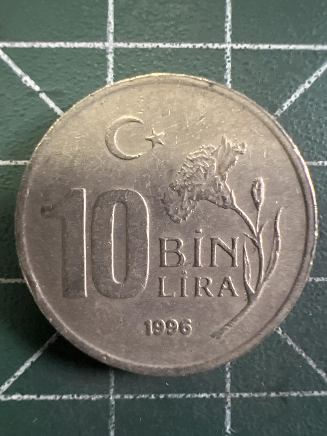 第663期 硬币专场 （无押金，捡漏，全场50包邮，偏远地区除外，接收代拍业务，本店十天发一次货） 土耳其10Bin里拉