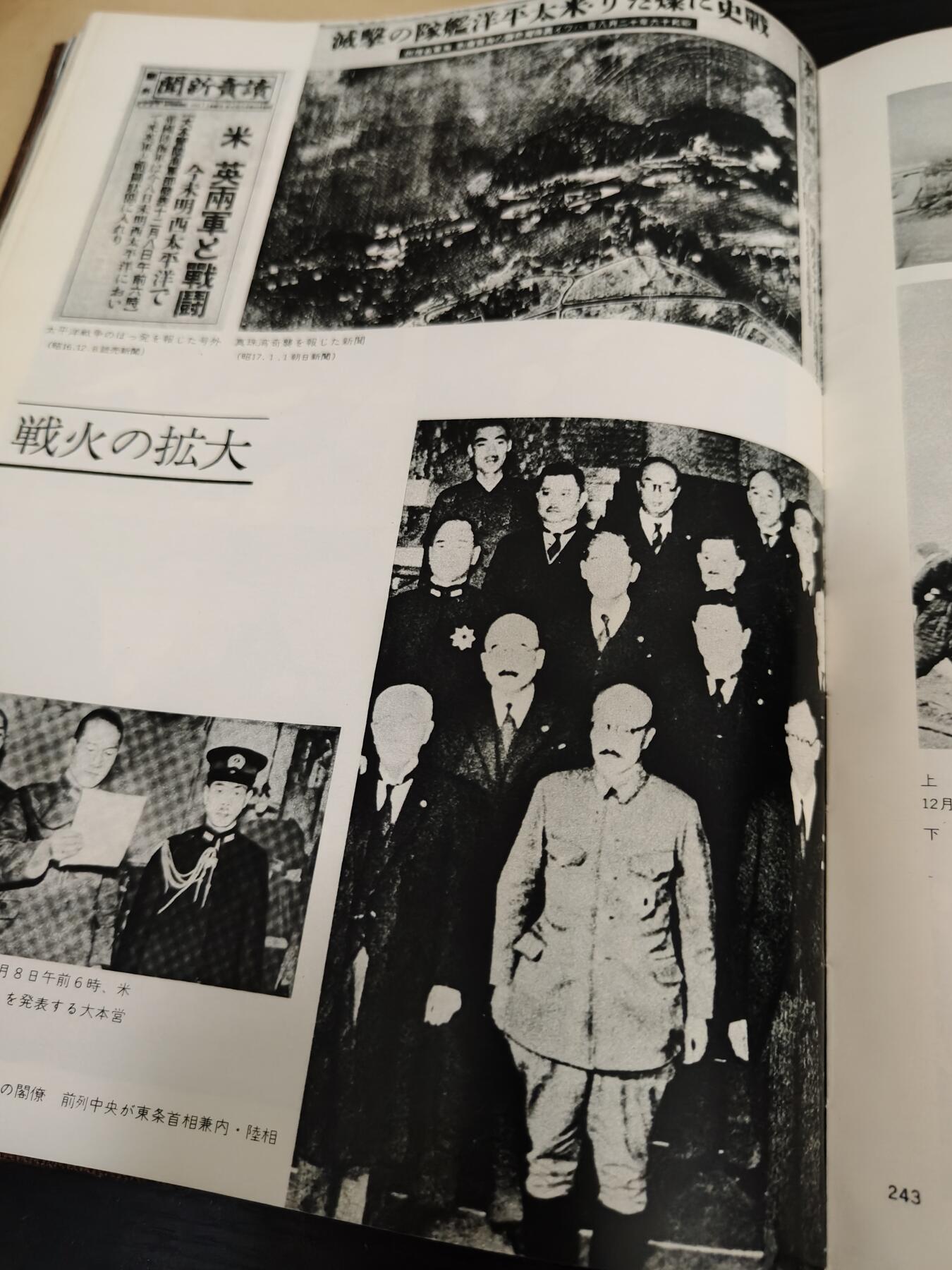 全场0元起拍 第177期 咸鱼国勋章拍卖专场 7月28日（周日）下午6：00开始 日本警察百年图册 400多叶