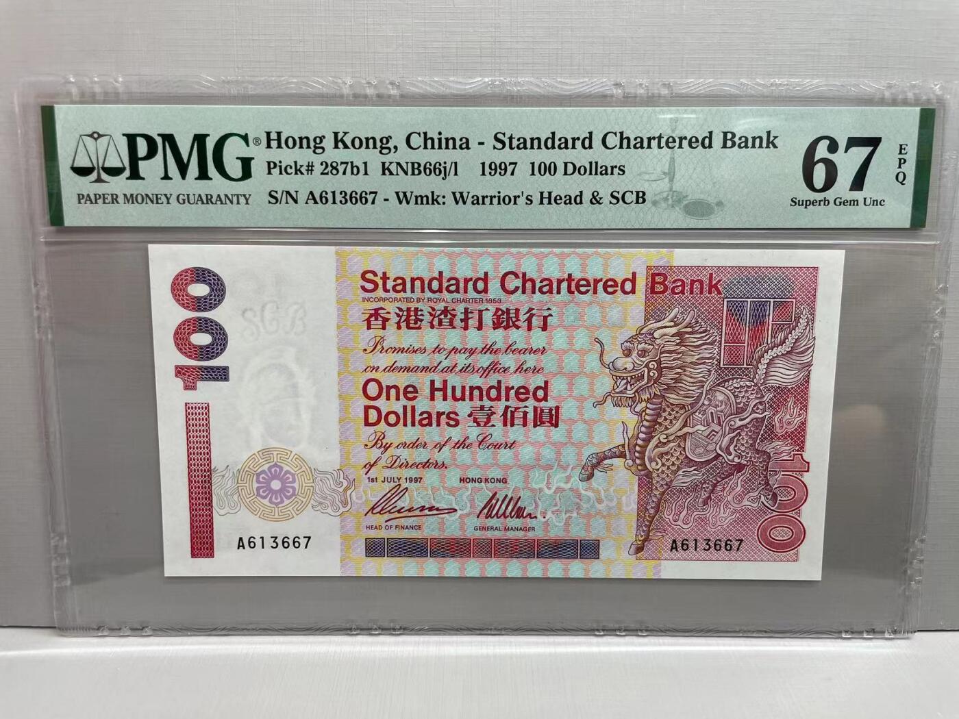 大中华拍卖第750期 香港渣打银行97100 A613667